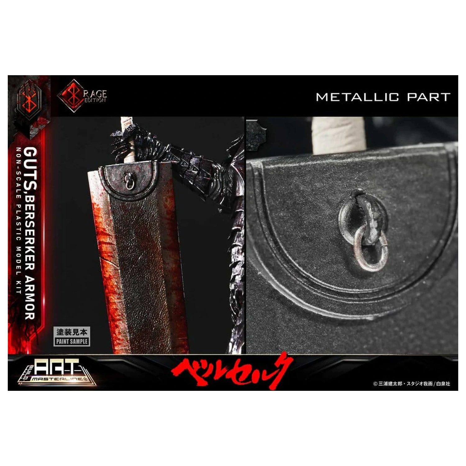 Berserk Plastic Build Art Masterline komplet modelov Guts Berserker Armor Rage, vnaprej sestavljen in vnaprej pobarvan, 30 cm fotografija izdelka
