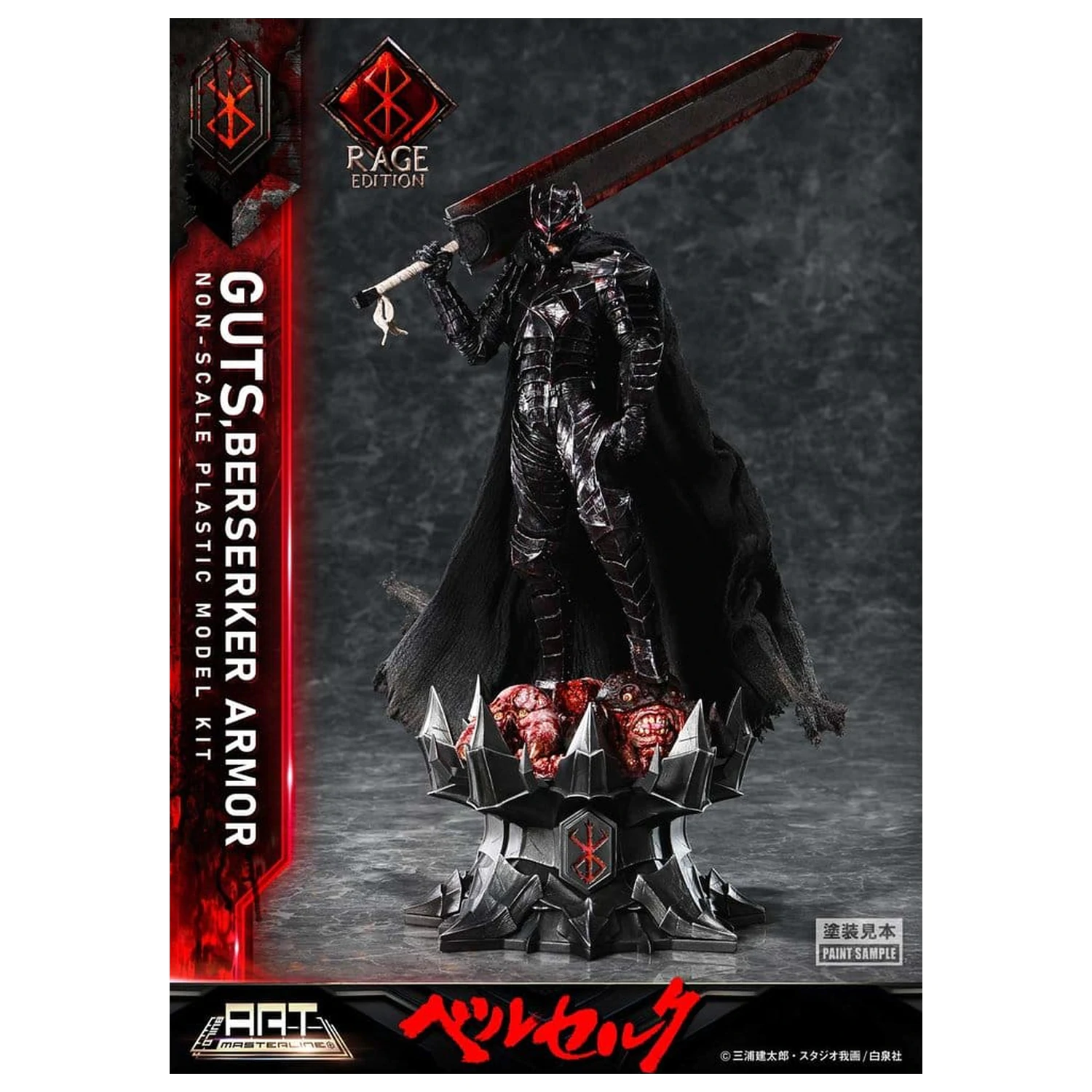 Berserk Plastic Build Art Masterline komplet modelov Guts Berserker Armor Rage, vnaprej sestavljen in vnaprej pobarvan, 30 cm fotografija izdelka