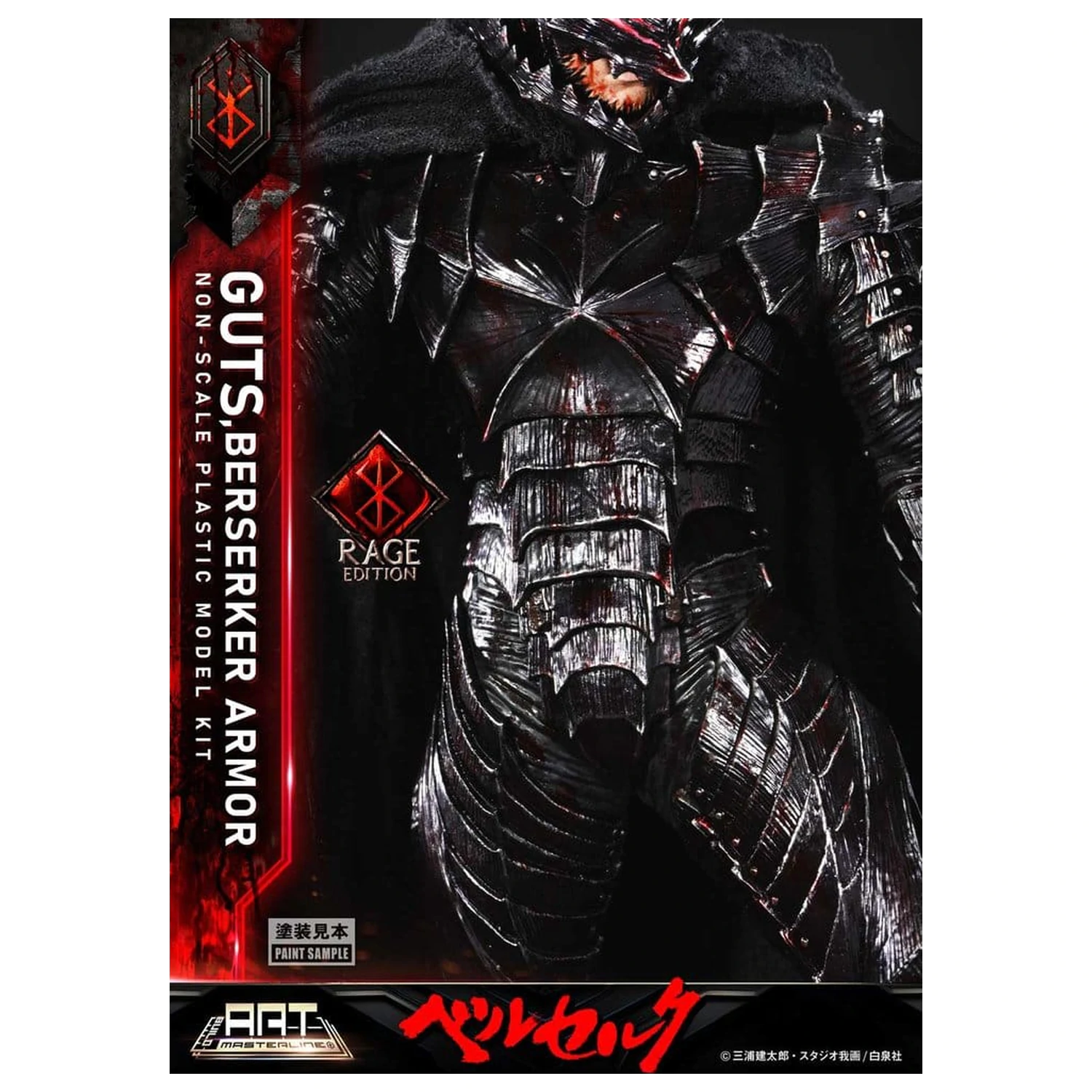Berserk Plastic Build Art Masterline komplet modelov Guts Berserker Armor Rage, vnaprej sestavljen in vnaprej pobarvan, 30 cm fotografija izdelka