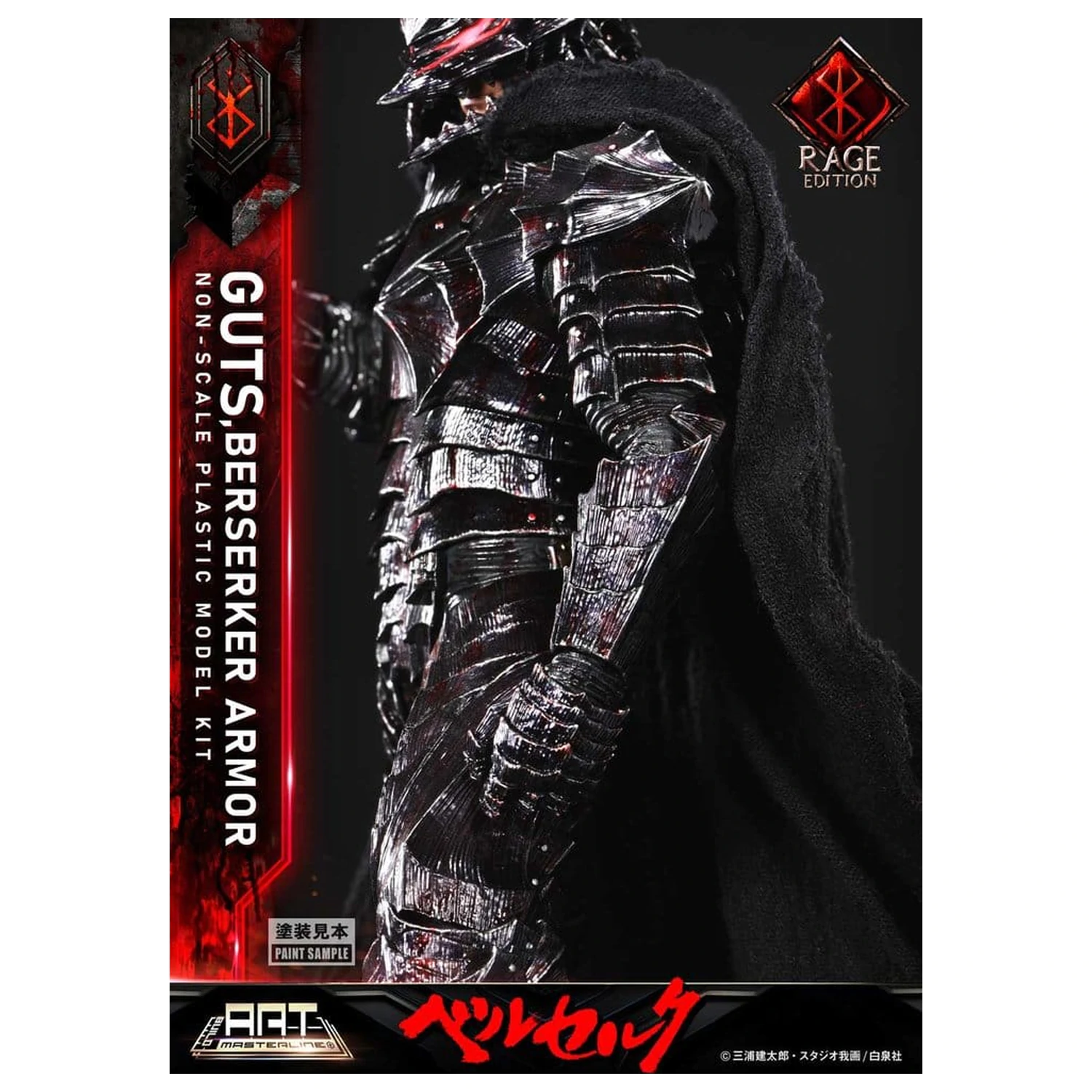 Berserk Plastic Build Art Masterline komplet modelov Guts Berserker Armor Rage, vnaprej sestavljen in vnaprej pobarvan, 30 cm fotografija izdelka