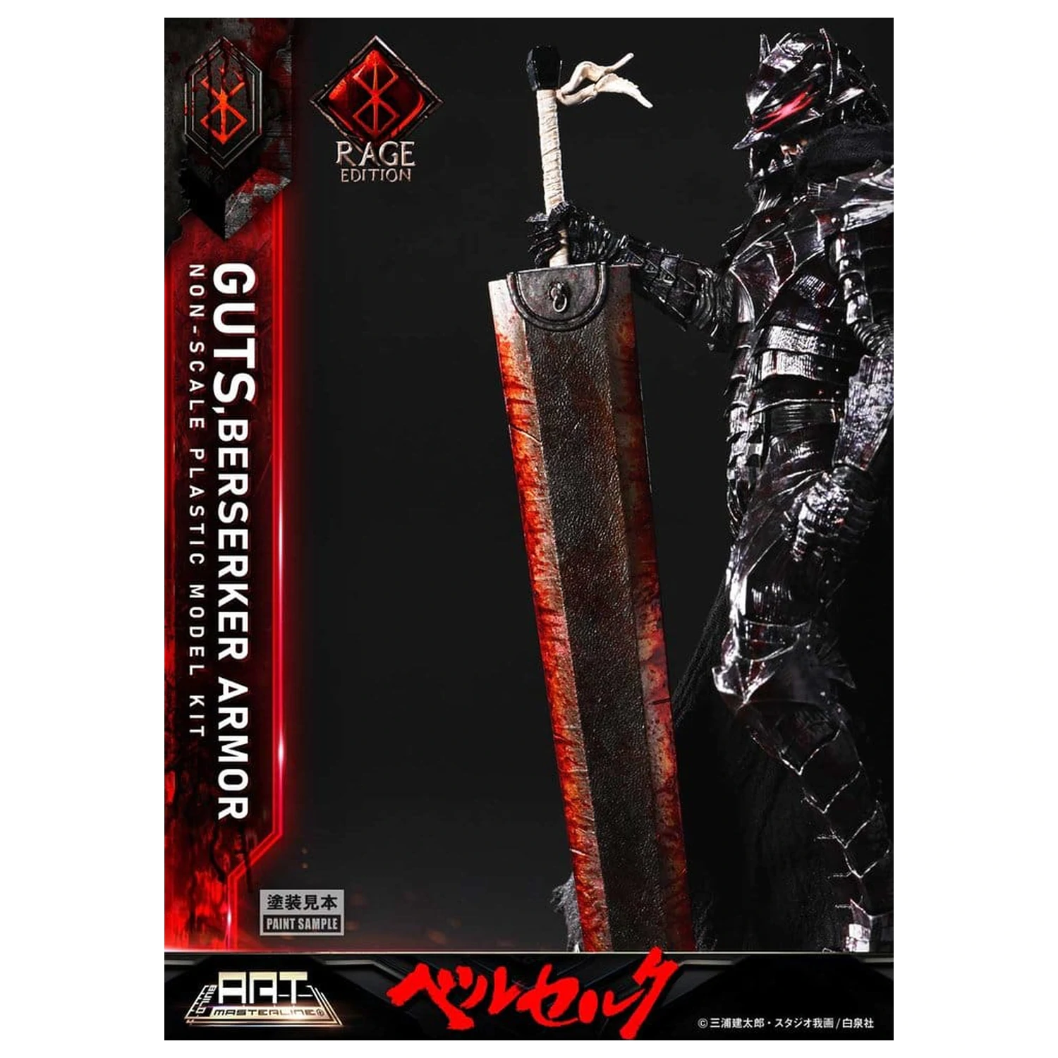 Berserk Plastic Build Art Masterline komplet modelov Guts Berserker Armor Rage, vnaprej sestavljen in vnaprej pobarvan, 30 cm fotografija izdelka