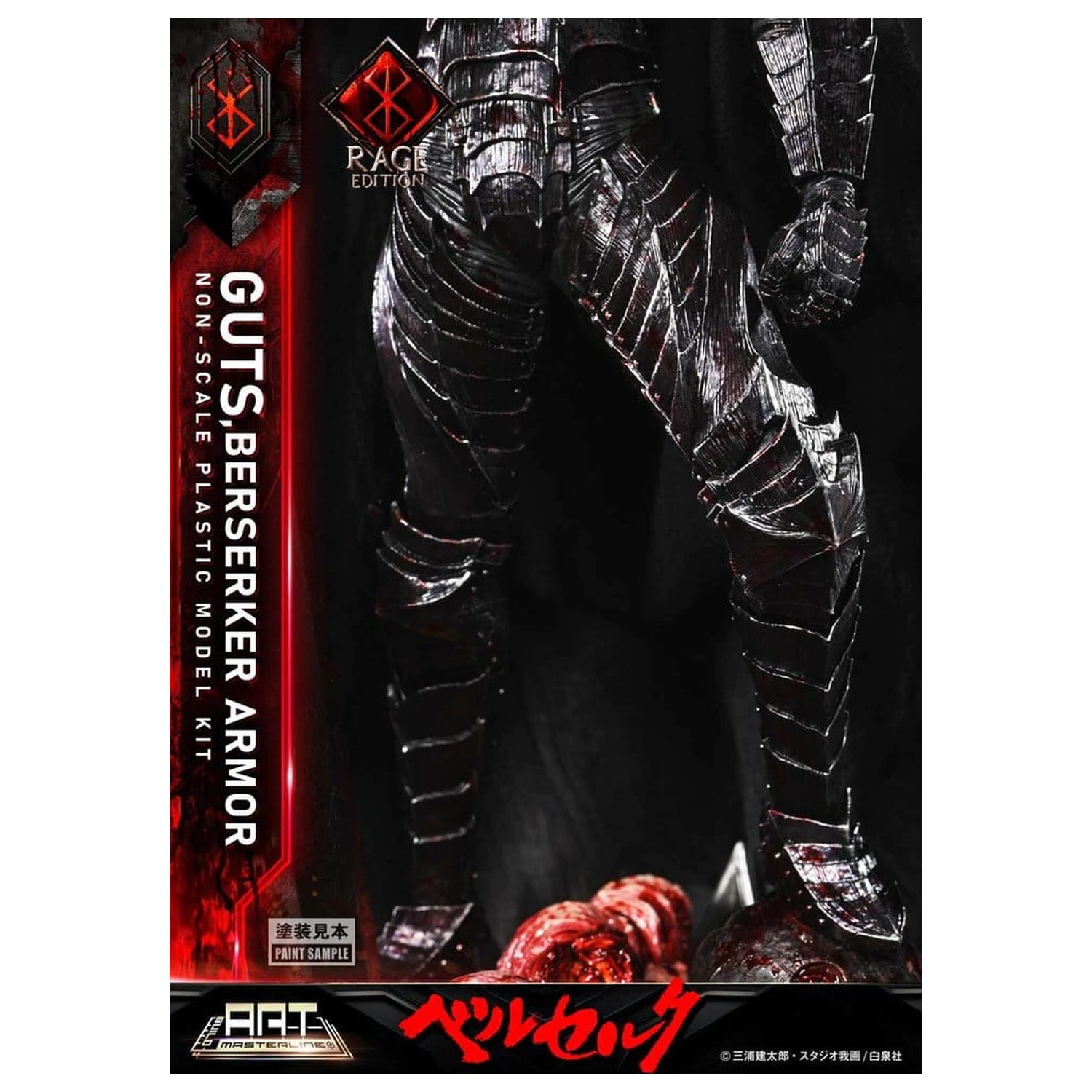 Berserk Plastic Build Art Masterline komplet modelov Guts Berserker Armor Rage, vnaprej sestavljen in vnaprej pobarvan, 30 cm fotografija izdelka