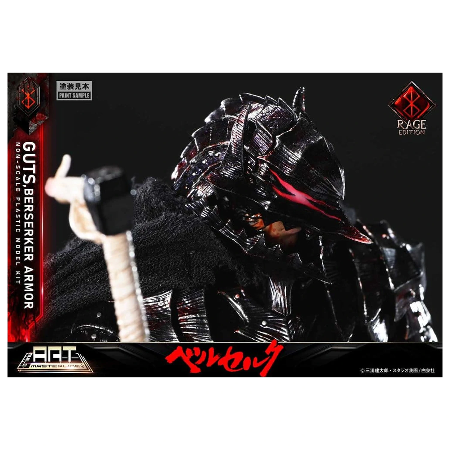 Berserk Plastic Build Art Masterline komplet modelov Guts Berserker Armor Rage, vnaprej sestavljen in vnaprej pobarvan, 30 cm fotografija izdelka