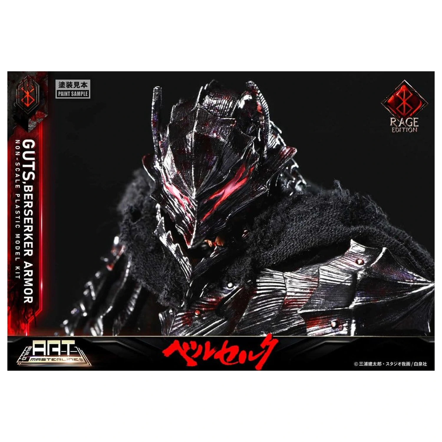 Berserk Plastic Build Art Masterline komplet modelov Guts Berserker Armor Rage, vnaprej sestavljen in vnaprej pobarvan, 30 cm fotografija izdelka