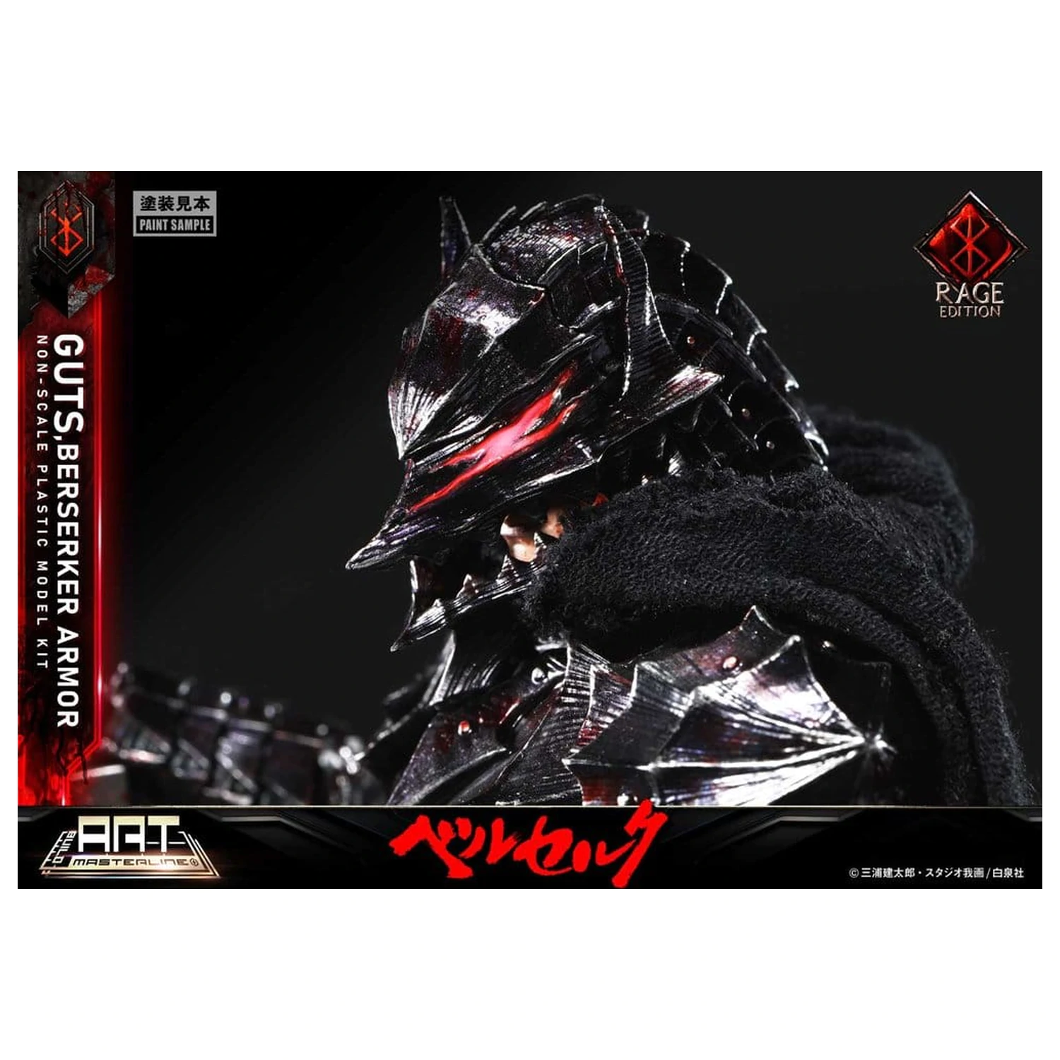 Berserk Plastic Build Art Masterline komplet modelov Guts Berserker Armor Rage, vnaprej sestavljen in vnaprej pobarvan, 30 cm fotografija izdelka