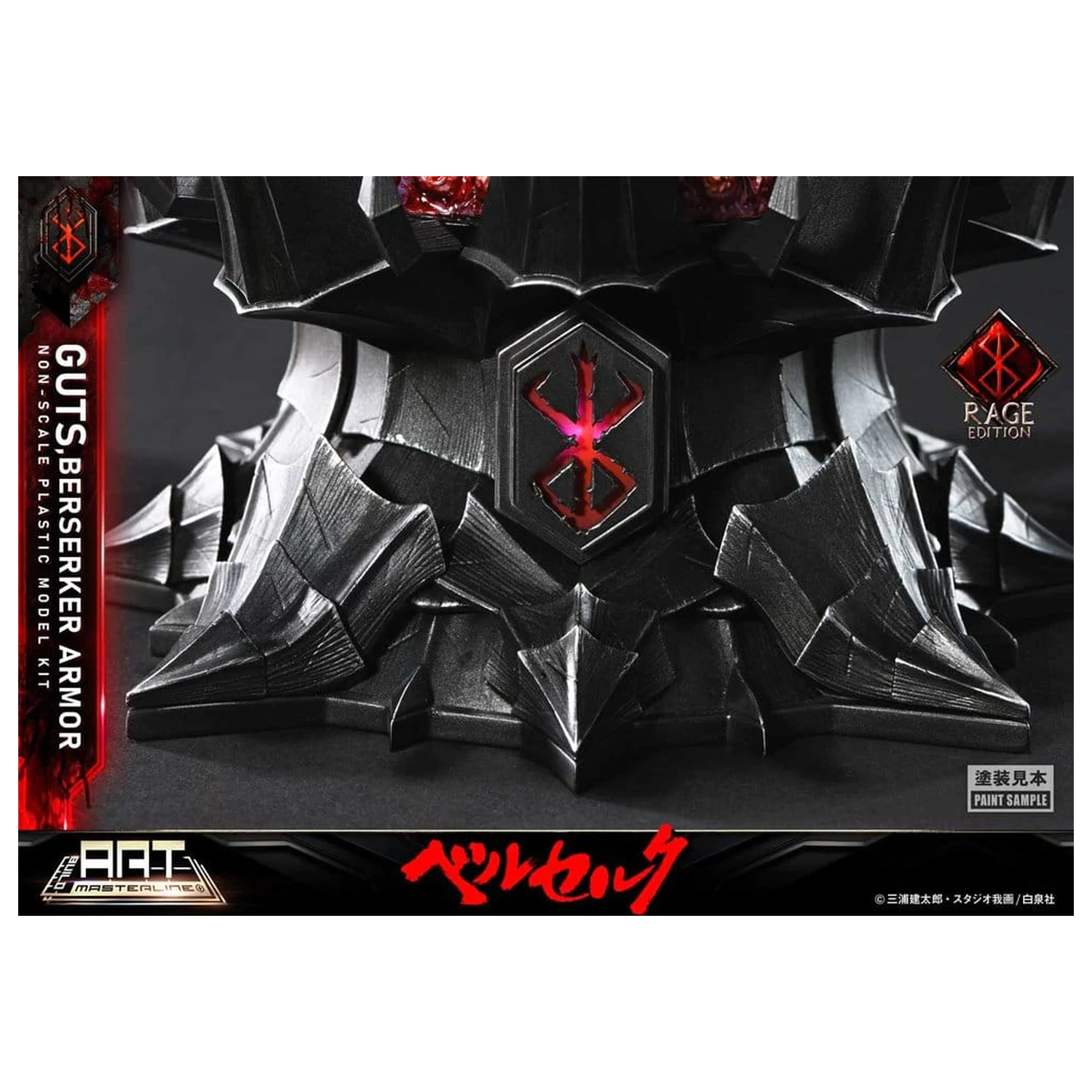 Berserk Plastic Build Art Masterline komplet modelov Guts Berserker Armor Rage, vnaprej sestavljen in vnaprej pobarvan, 30 cm fotografija izdelka