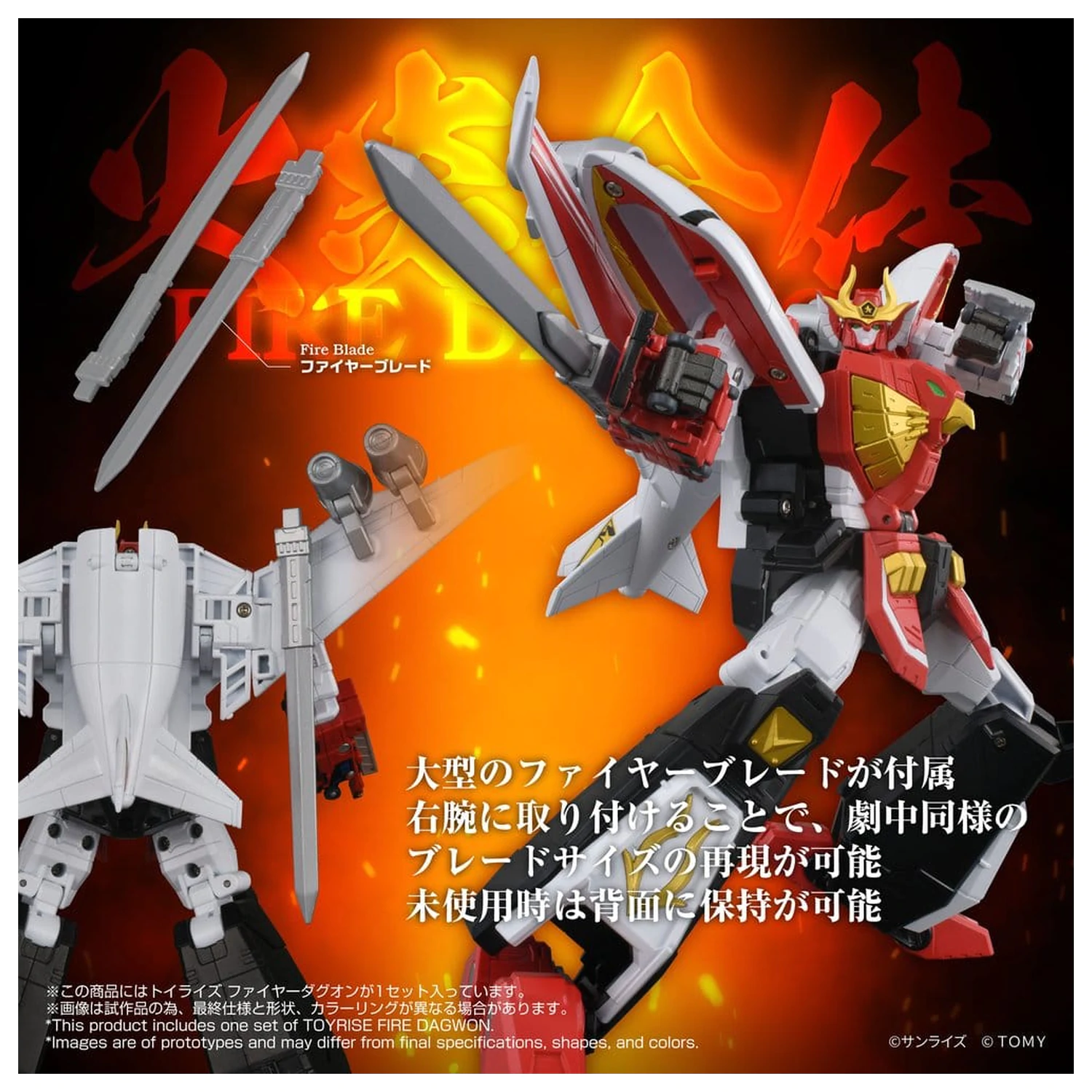 Brave Command Dagwon Toyrise Akcijska figura Fire Dagwon 18 cm fotografija izdelka