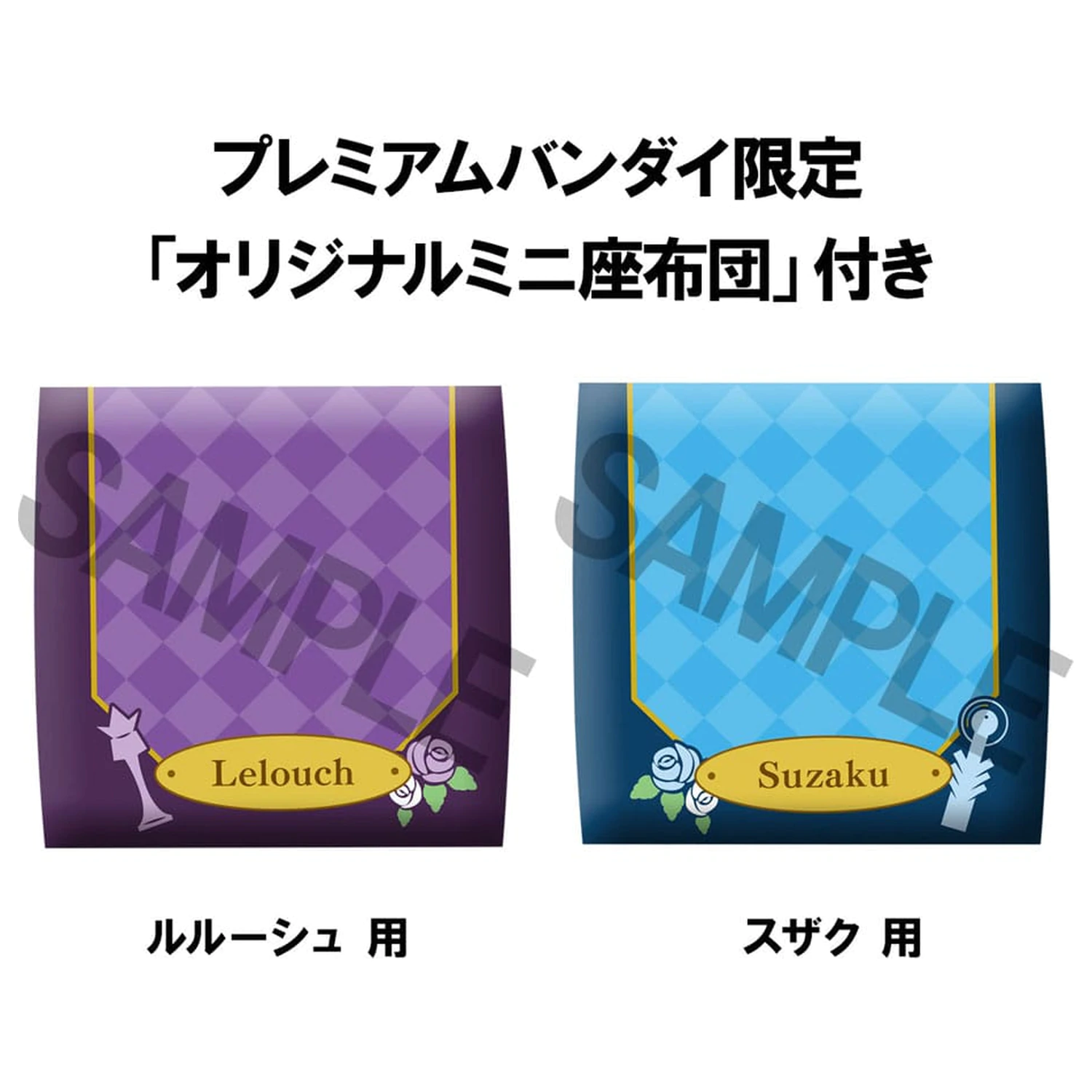 Code Geass Lelouch of the Rebellion Look Up PVC kipi Lelouch Lamperouge & Suzaku Kururugi Set (z darilom) 11 cm fotografija izdelka