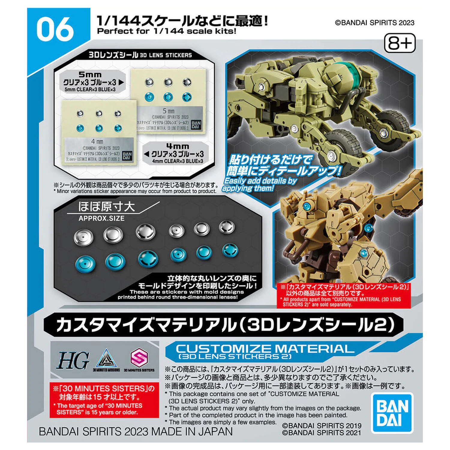 Nalepke za 3D leče Customise Material 2 fotografija izdelka