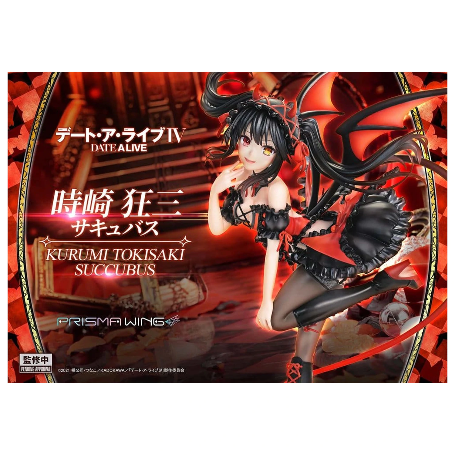 Date A Live Prisma Wing PVC Kip 1/7 Kurumi Tokisaki succubus 25 cm fotografija izdelka