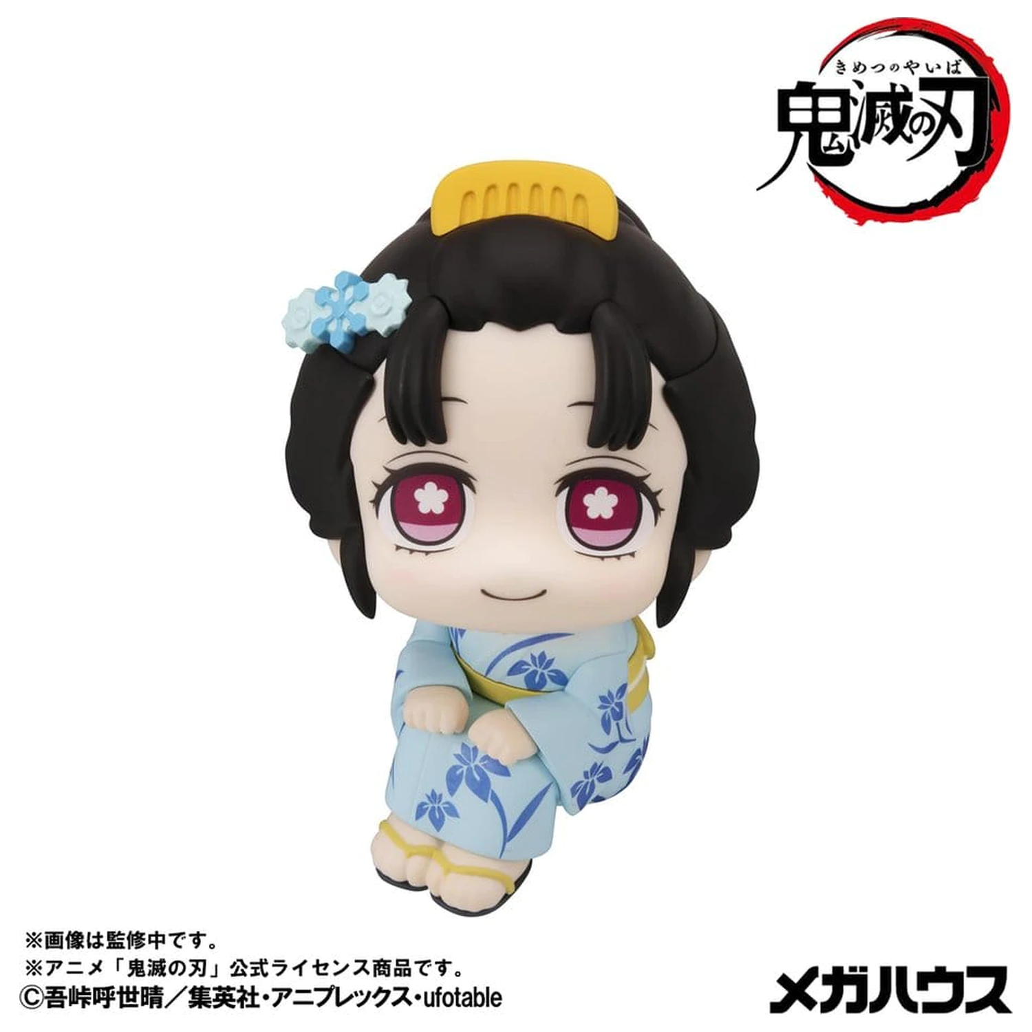 Demon Slayer: Kimetsu no Yaiba Look Up PVC figurice 2-paket Hakuji & Koyuki 11 cm (z darilom) fotografija izdelka
