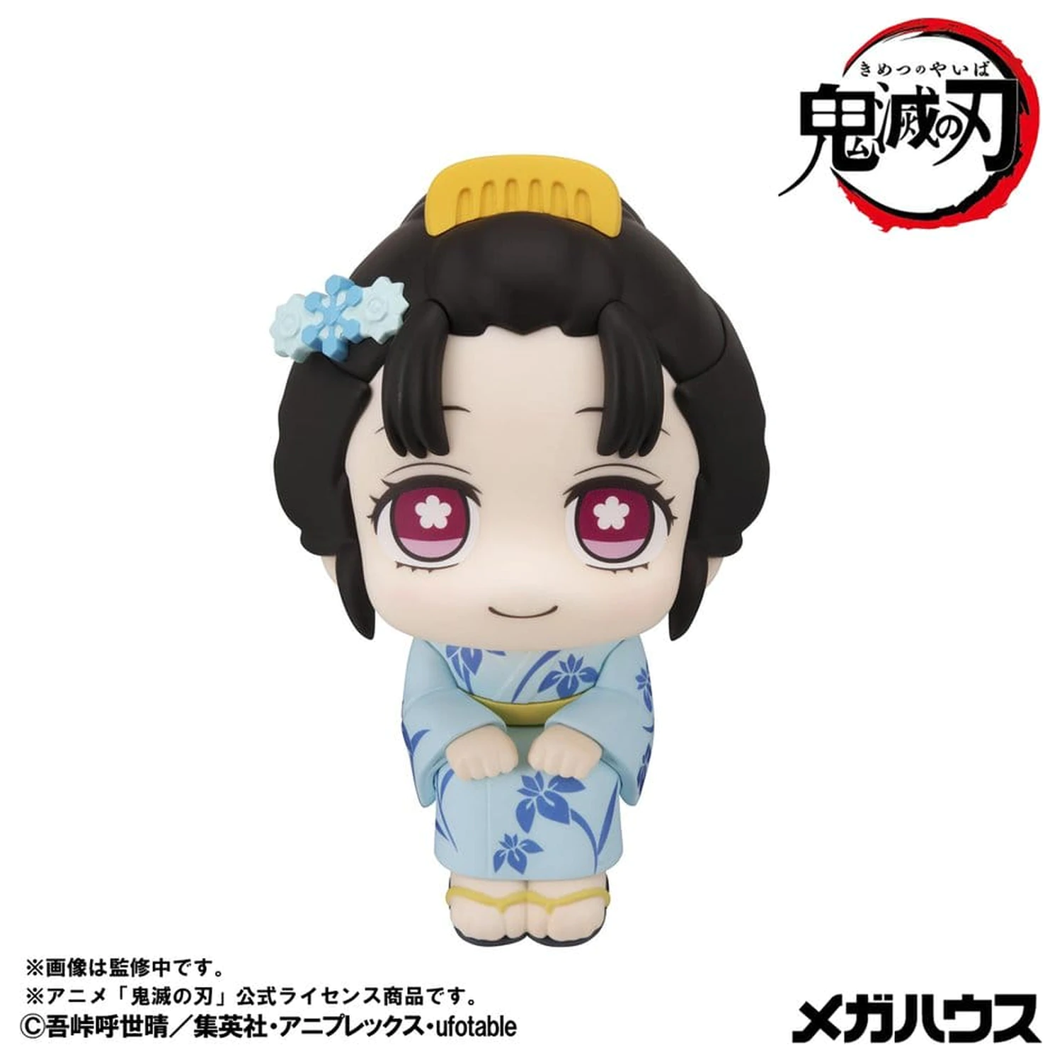 Demon Slayer: Kimetsu no Yaiba Look Up PVC figurice 2-paket Hakuji & Koyuki 11 cm (z darilom) fotografija izdelka