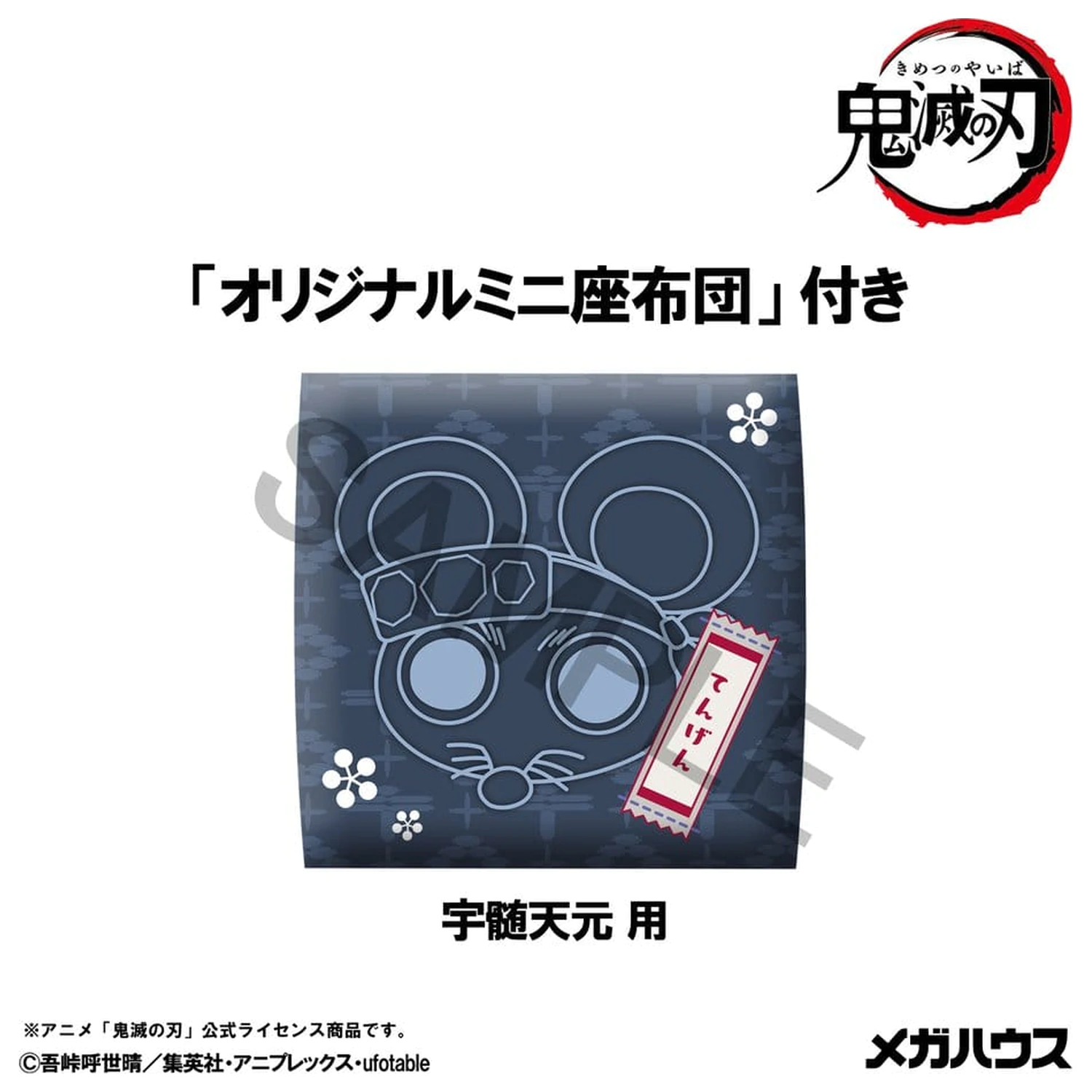 Demon Slayer: Kimetsu no Yaiba Look Up PVC Figura Tengen Uzui Former Otobashira Ver. 11 cm (z darilom) fotografija izdelka