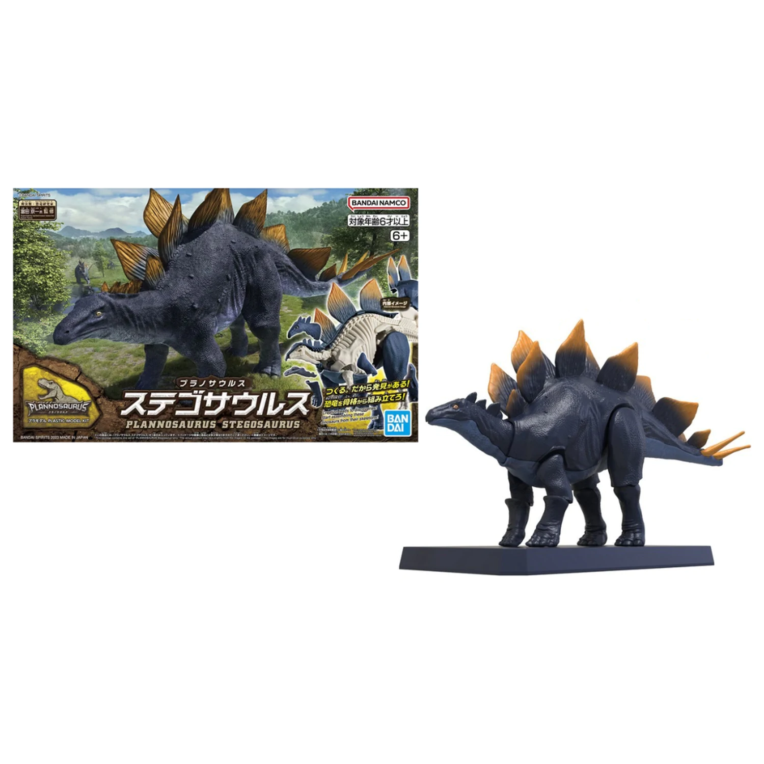 Dinosaur New Dinosaur Plastic Stegosaurus (Tentative) Komplet modela fotografija izdelka