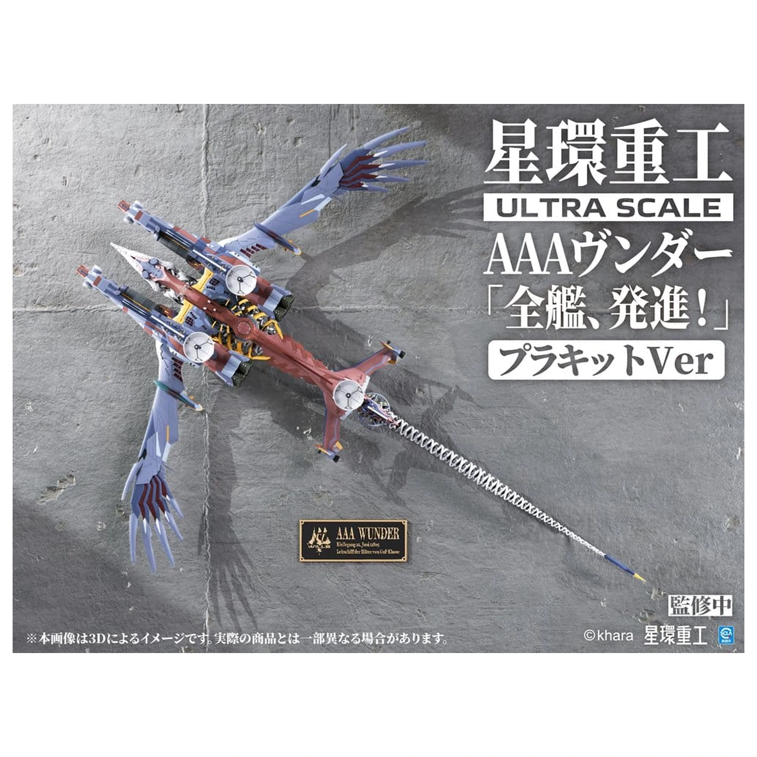 Evangelion:3.0+1.0 Thrice Upon A Time Plastic Model Kit Ultra Scale AAA Wunder Deluxe Ver. 103 cm fotografija izdelka