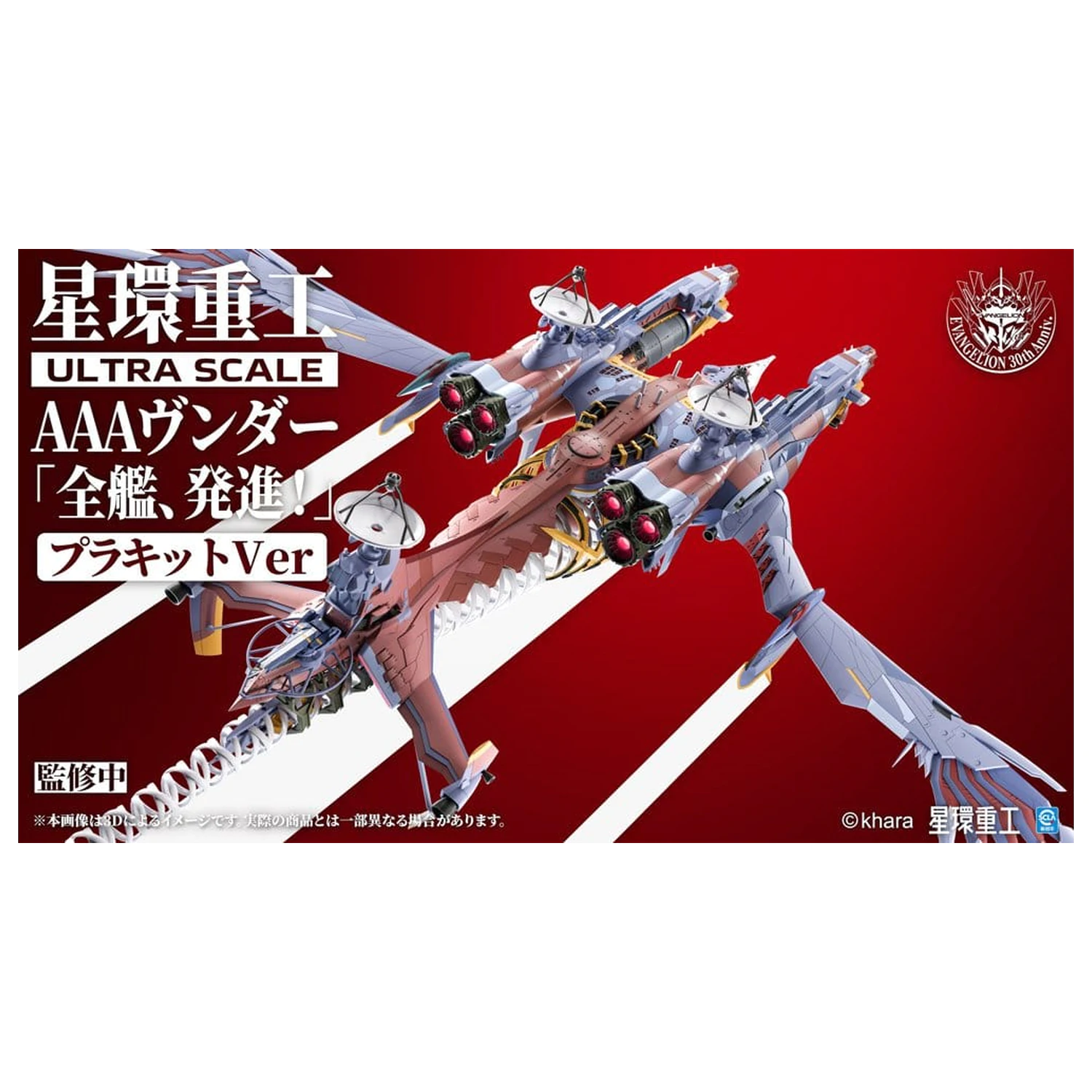 Evangelion:3.0+1.0 Thrice Upon A Time Plastic Model Kit Ultra Scale AAA Wunder Deluxe Ver. 103 cm fotografija izdelka