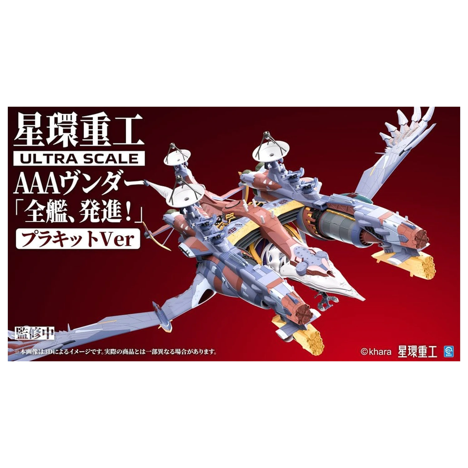 Evangelion:3.0+1.0 Thrice Upon A Time Plastic Model Kit Ultra Scale AAA Wunder Deluxe Ver. 103 cm fotografija izdelka