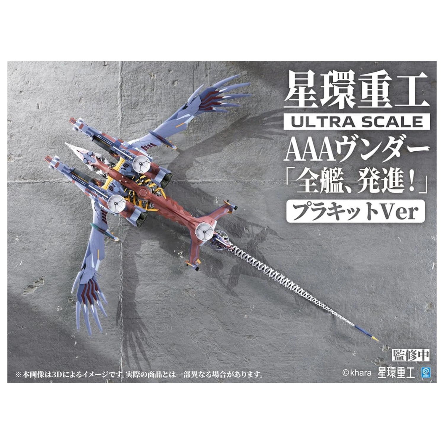 Evangelion:3.0+1.0 Thrice Upon A Time Komplet plastičnega modela Ultra Scale AAA Wunder Standard Ver. 103 cm fotografija izdelka