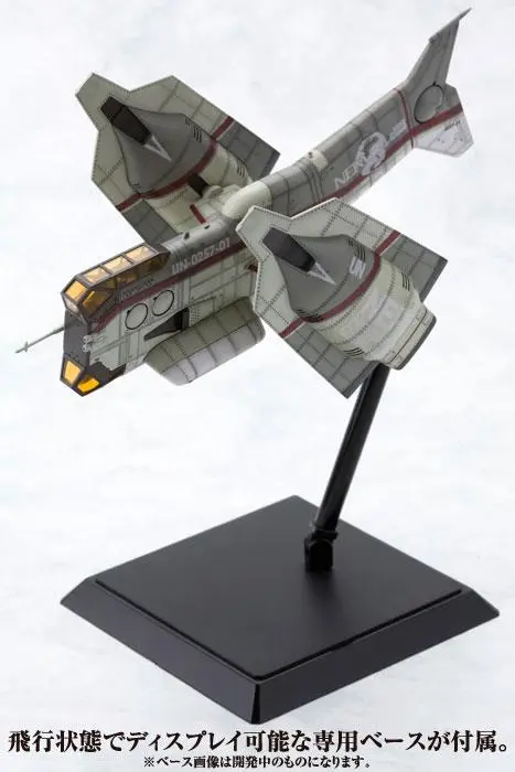 Evangelion: 3.0 Plastični model komplet 1/100 vertikalno vzletno-pristajalno letalo YAGR-N101 19 cm fotografija izdelka