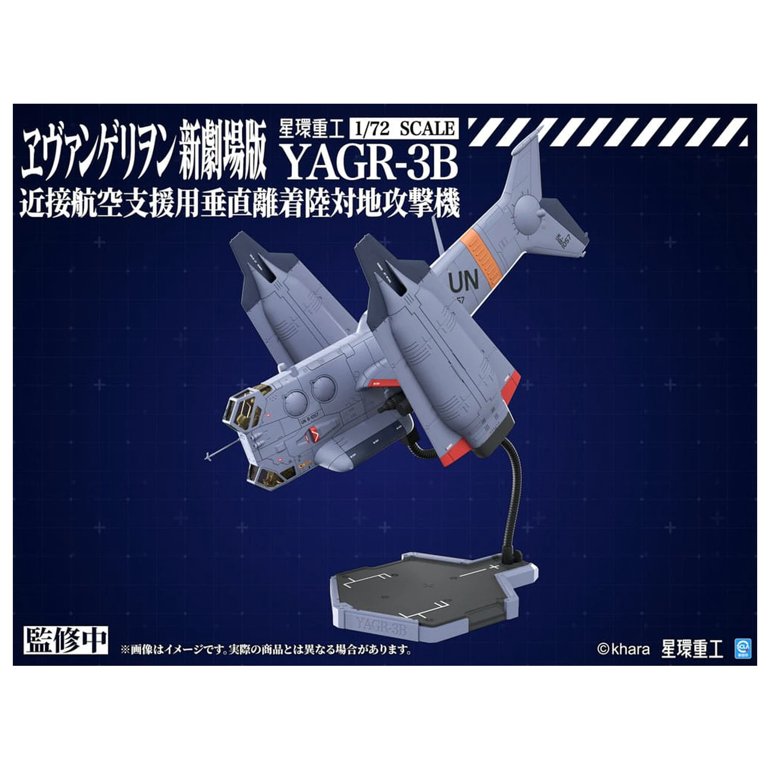 Evangelion: 3.0 You can (not) redo Komplet plastičnih modelov 1/72 YAGR-3B UNAF VTOL letalo za bližnjo zračno podporo 14 cm fotografija izdelka
