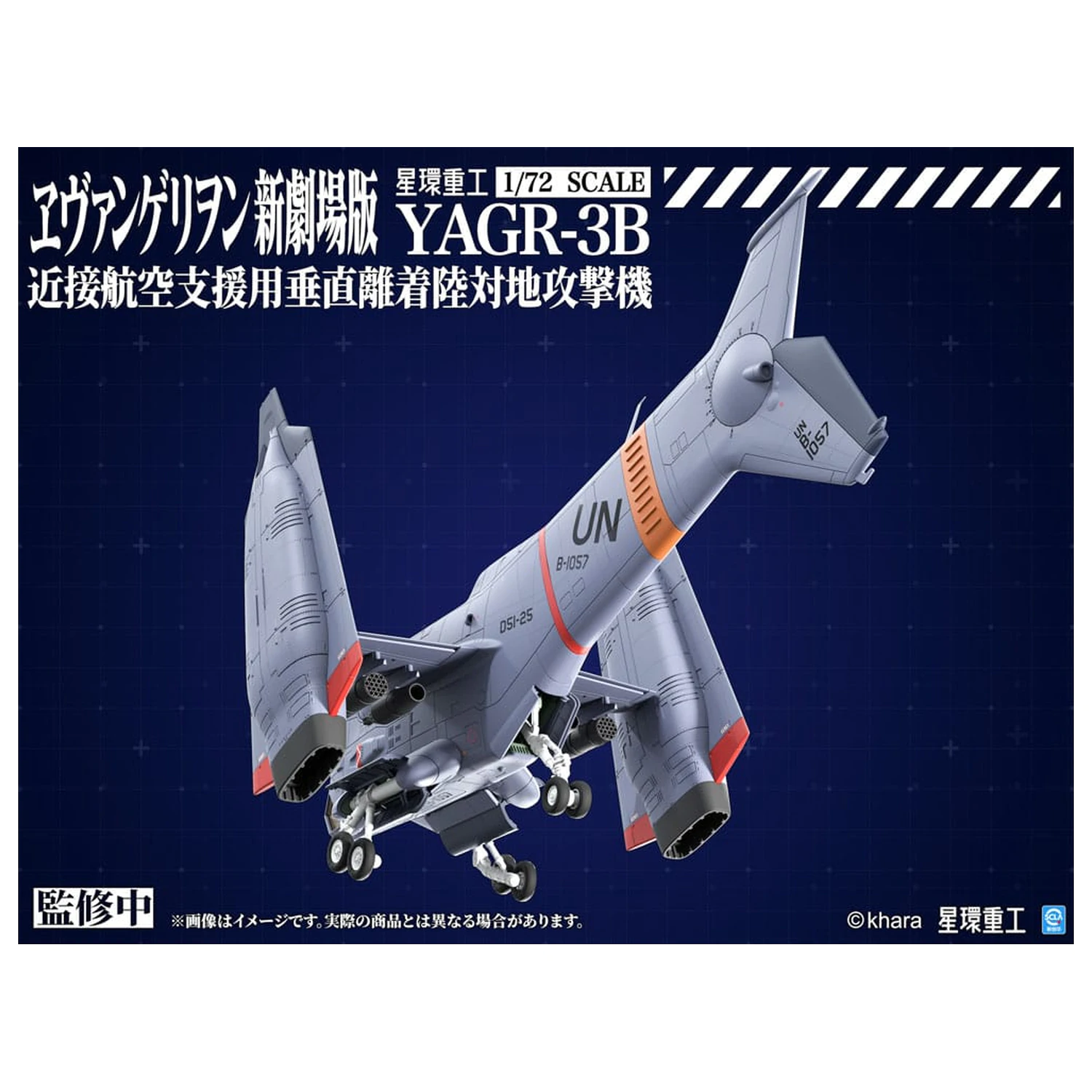 Evangelion: 3.0 You can (not) redo Komplet plastičnih modelov 1/72 YAGR-3B UNAF VTOL letalo za bližnjo zračno podporo 14 cm fotografija izdelka