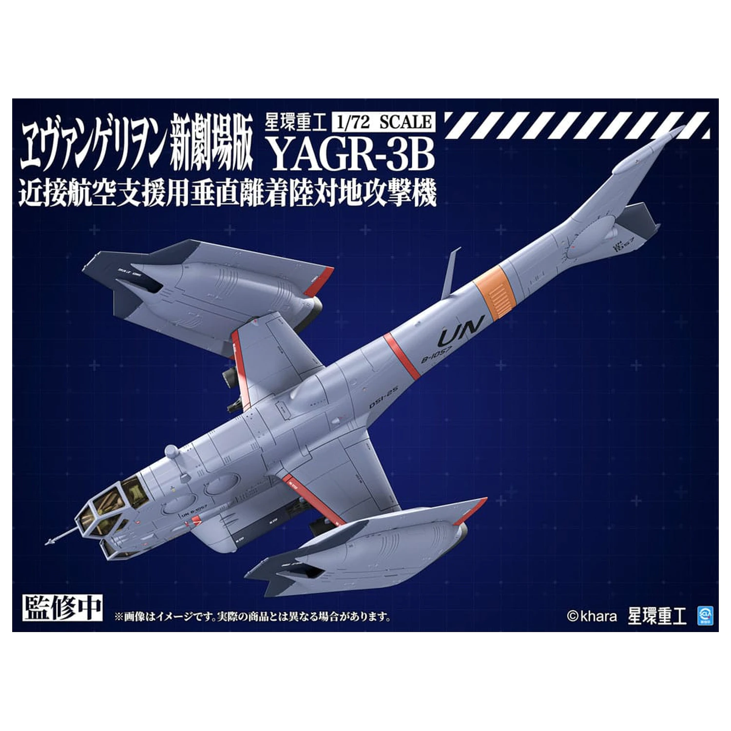 Evangelion: 3.0 You can (not) redo Komplet plastičnih modelov 1/72 YAGR-3B UNAF VTOL letalo za bližnjo zračno podporo 14 cm fotografija izdelka