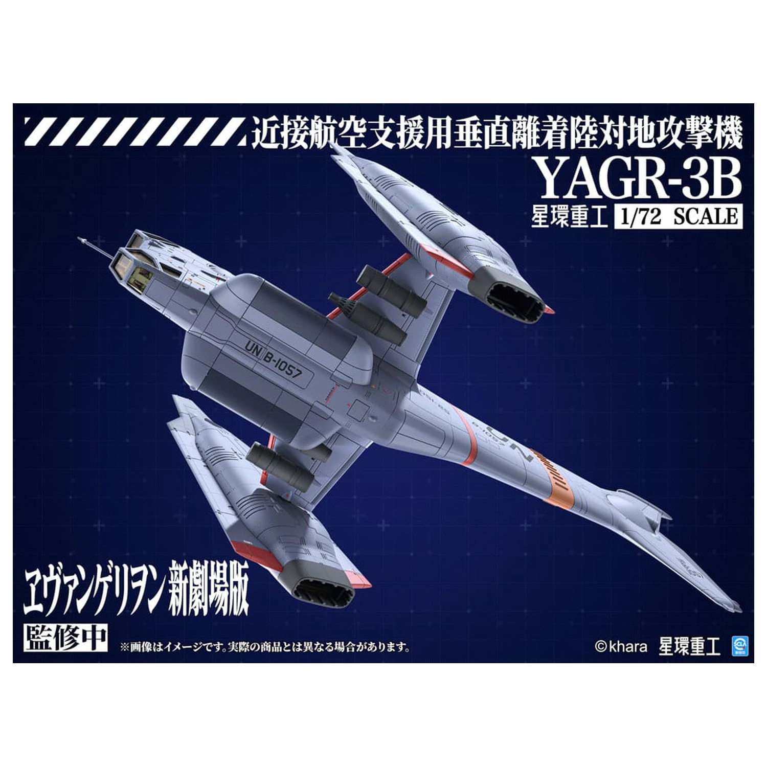 Evangelion: 3.0 You can (not) redo Komplet plastičnih modelov 1/72 YAGR-3B UNAF VTOL letalo za bližnjo zračno podporo 14 cm fotografija izdelka