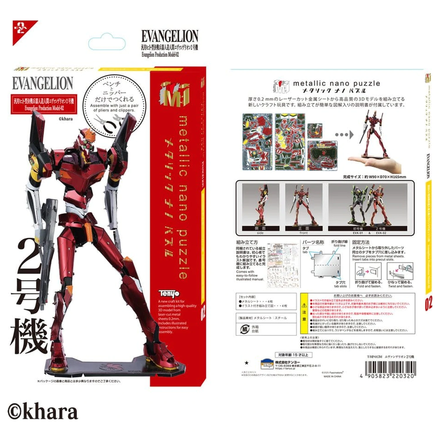Evangelion Metallic Nano Plastični Model Enota 02 17 cm fotografija izdelka