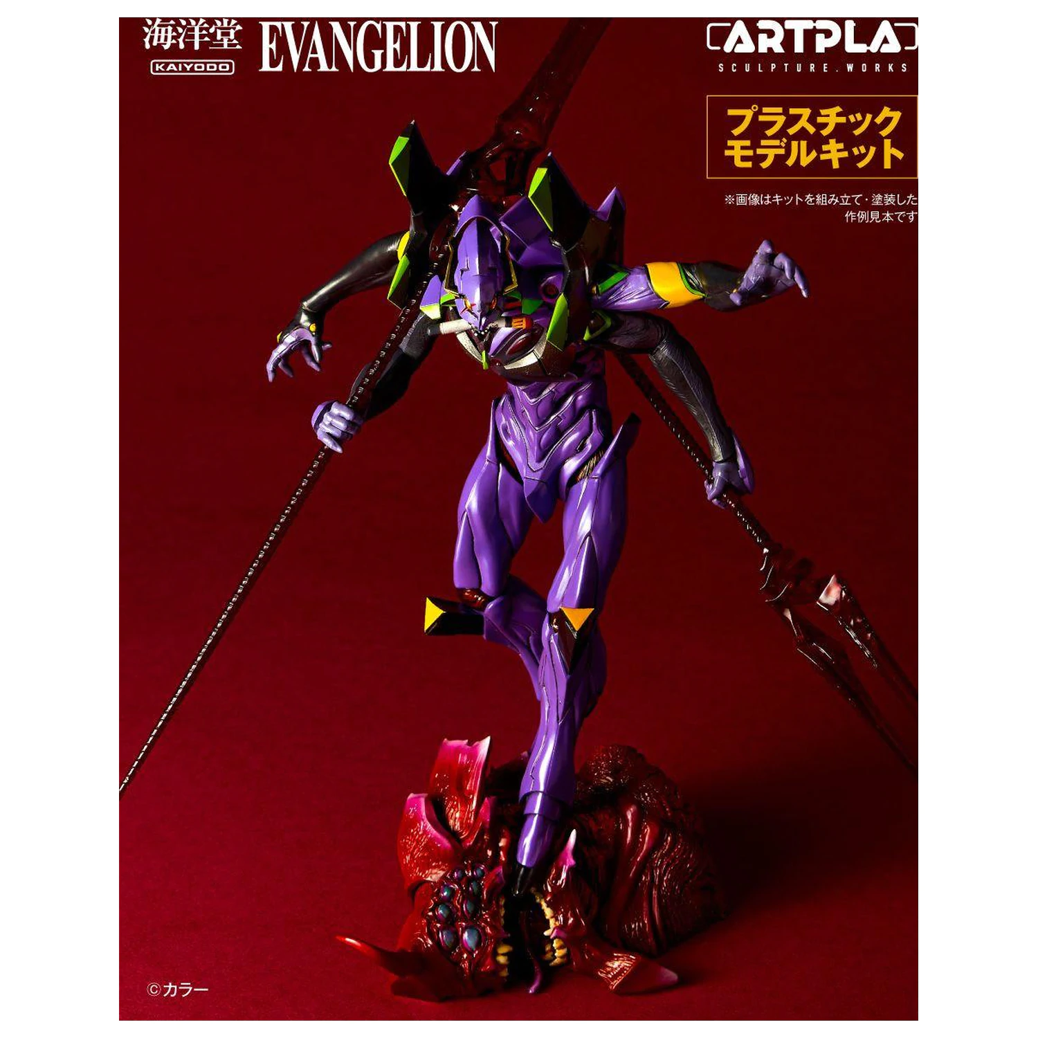 Evangelion Unit-13 Last Executioner Plastični model Artpla 22 cm fotografija izdelka