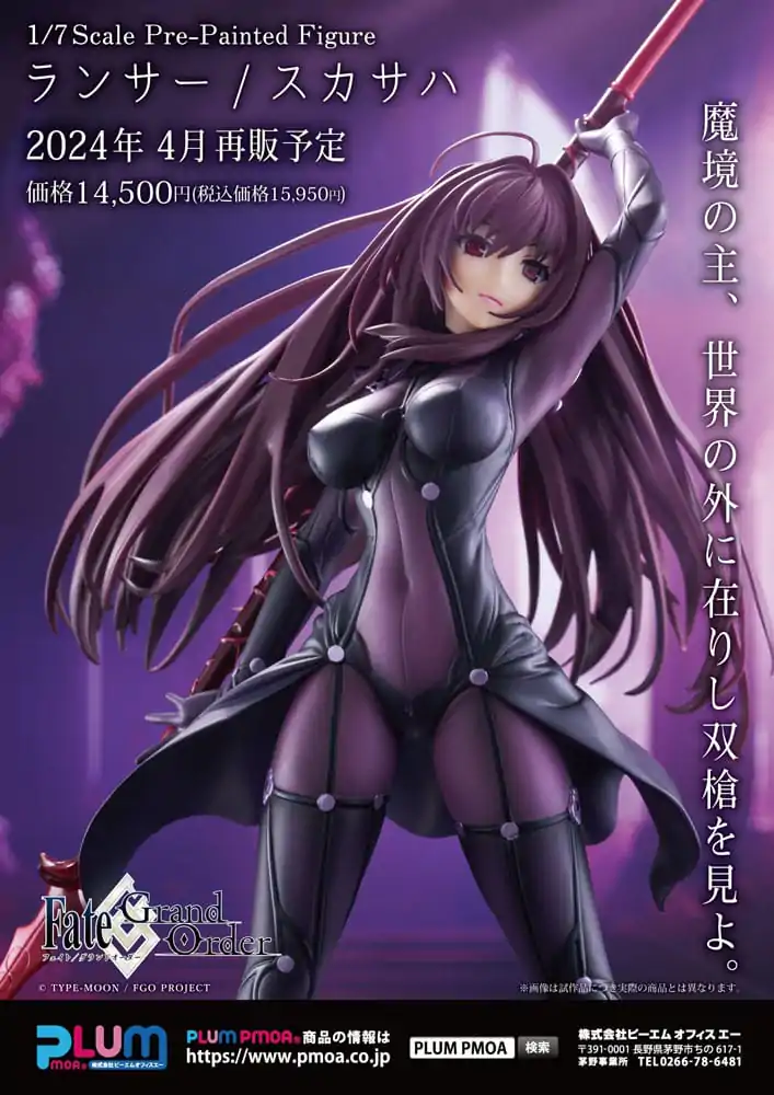 Fate/Grand Order PVC kip 1/7 Lancer/Scathach 31 cm (5. ponovitev) fotografija izdelka
