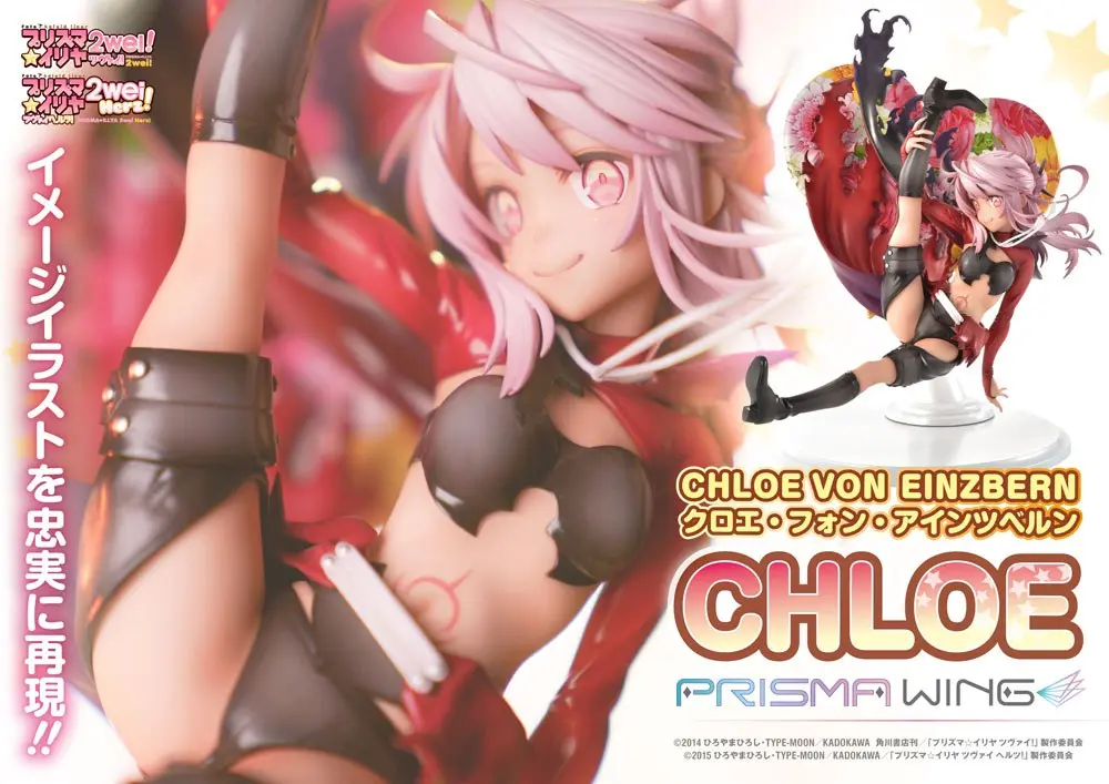 Fate/kaleid liner Prisma Illya Prisma Wing PVC Kip 1/7 Chloe von Einzbern 20 cm fotografija izdelka