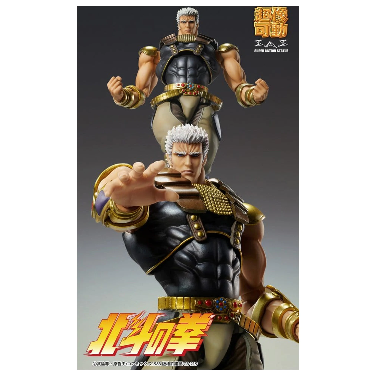 Fist of the North Star Chozokado akcijska figura Raoh 21 cm fotografija izdelka