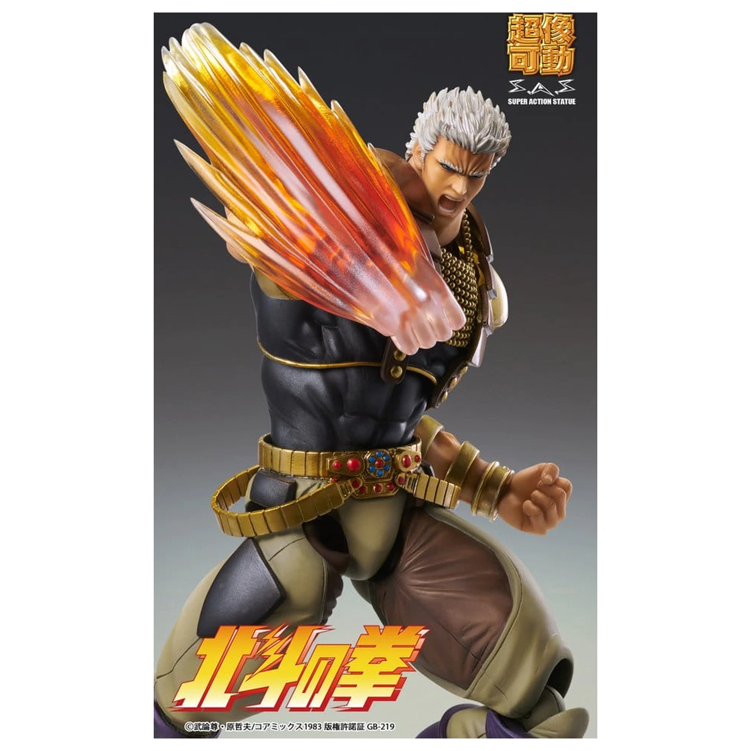 Fist of the North Star Chozokado akcijska figura Raoh 21 cm fotografija izdelka