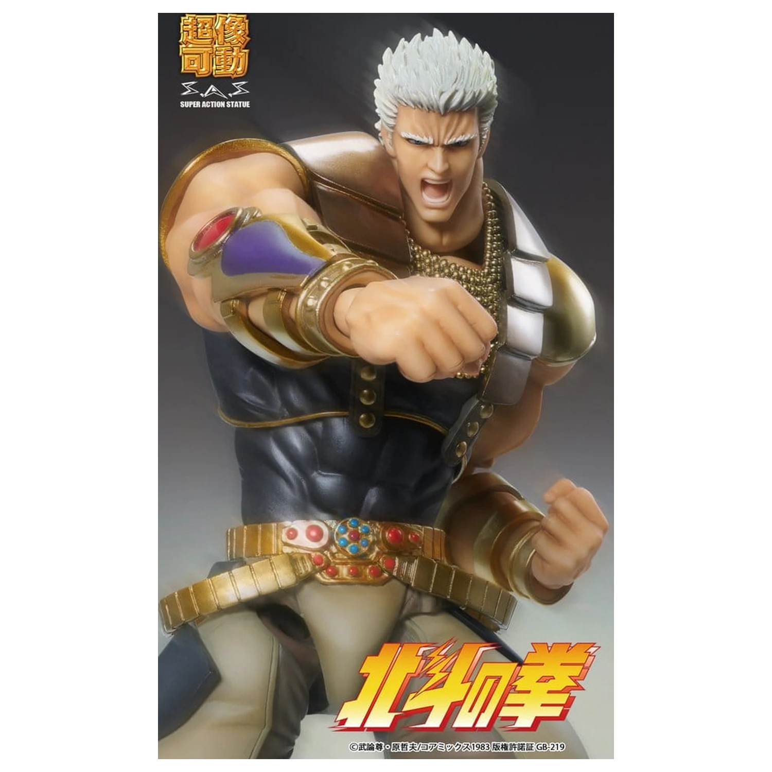Fist of the North Star Chozokado akcijska figura Raoh 21 cm fotografija izdelka