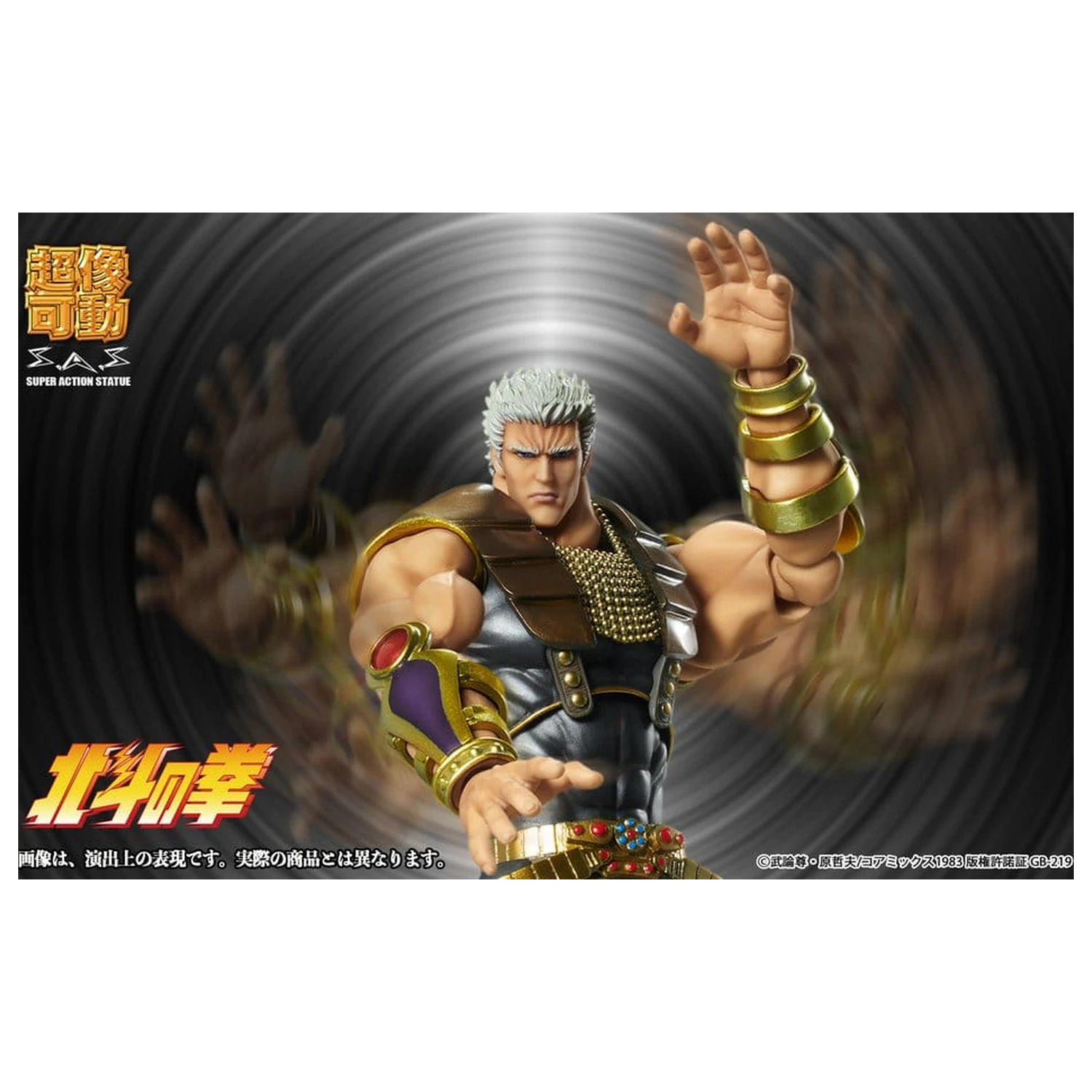 Fist of the North Star Chozokado akcijska figura Raoh 21 cm fotografija izdelka