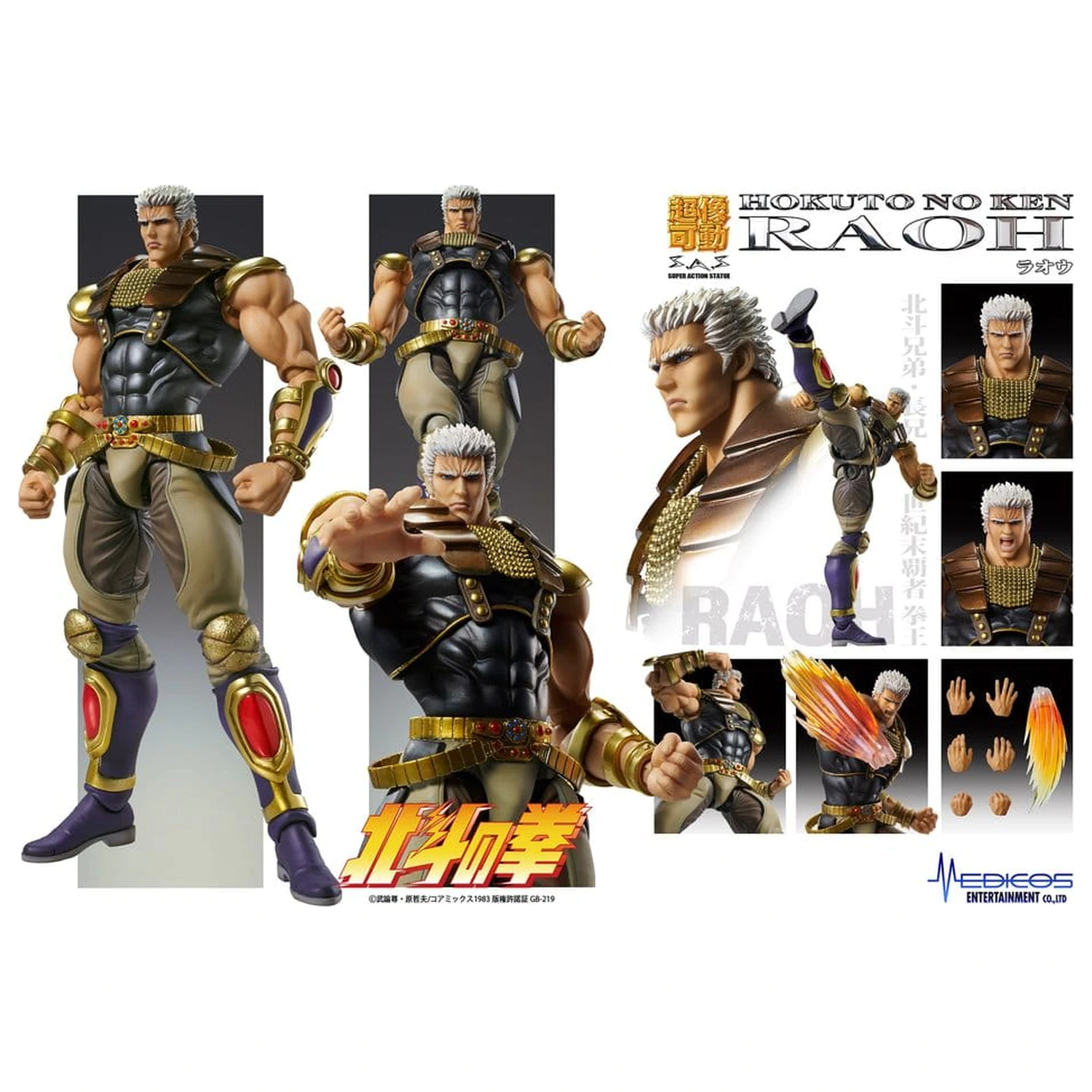 Fist of the North Star Chozokado akcijska figura Raoh 21 cm fotografija izdelka