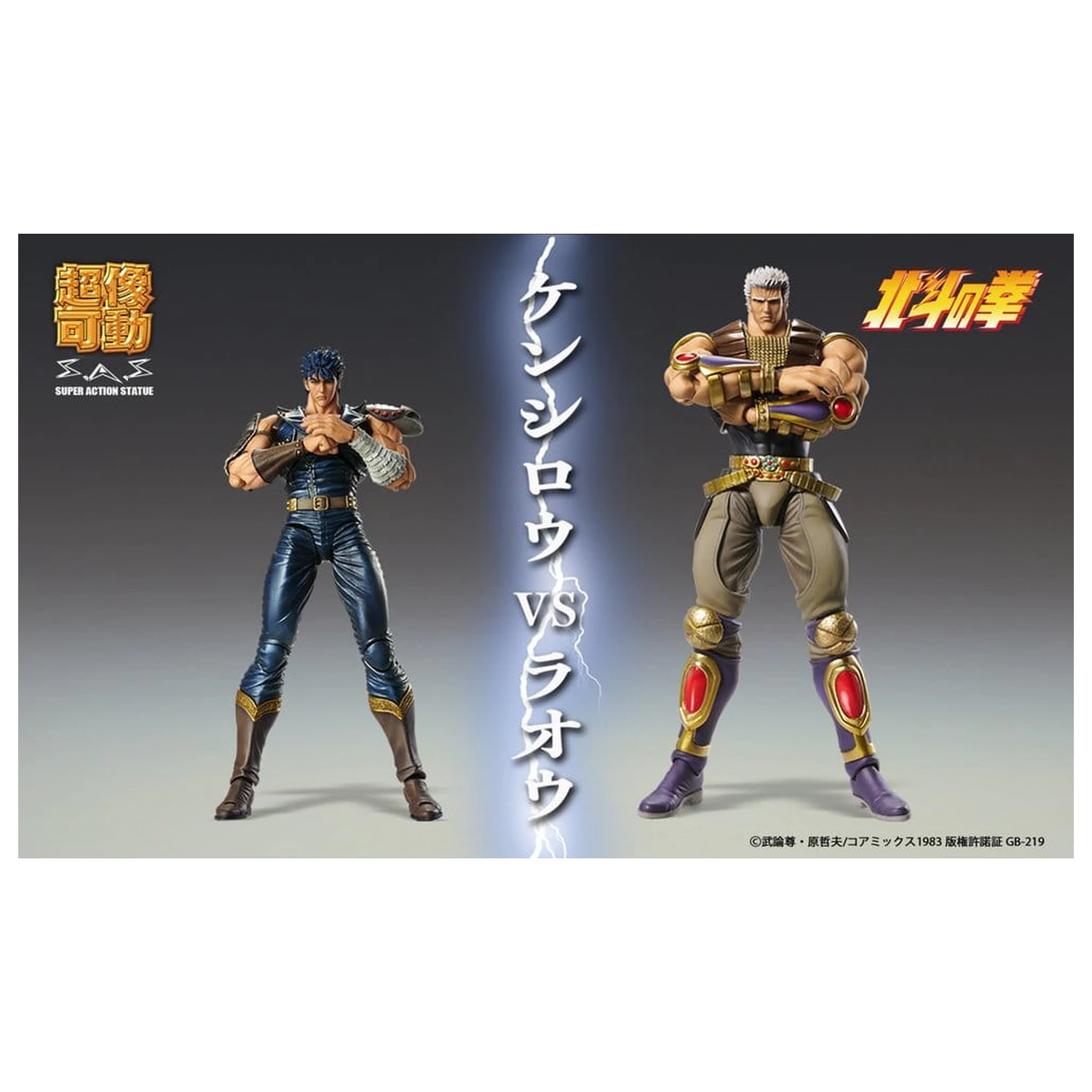 Fist of the North Star Chozokado akcijska figura Raoh 21 cm fotografija izdelka