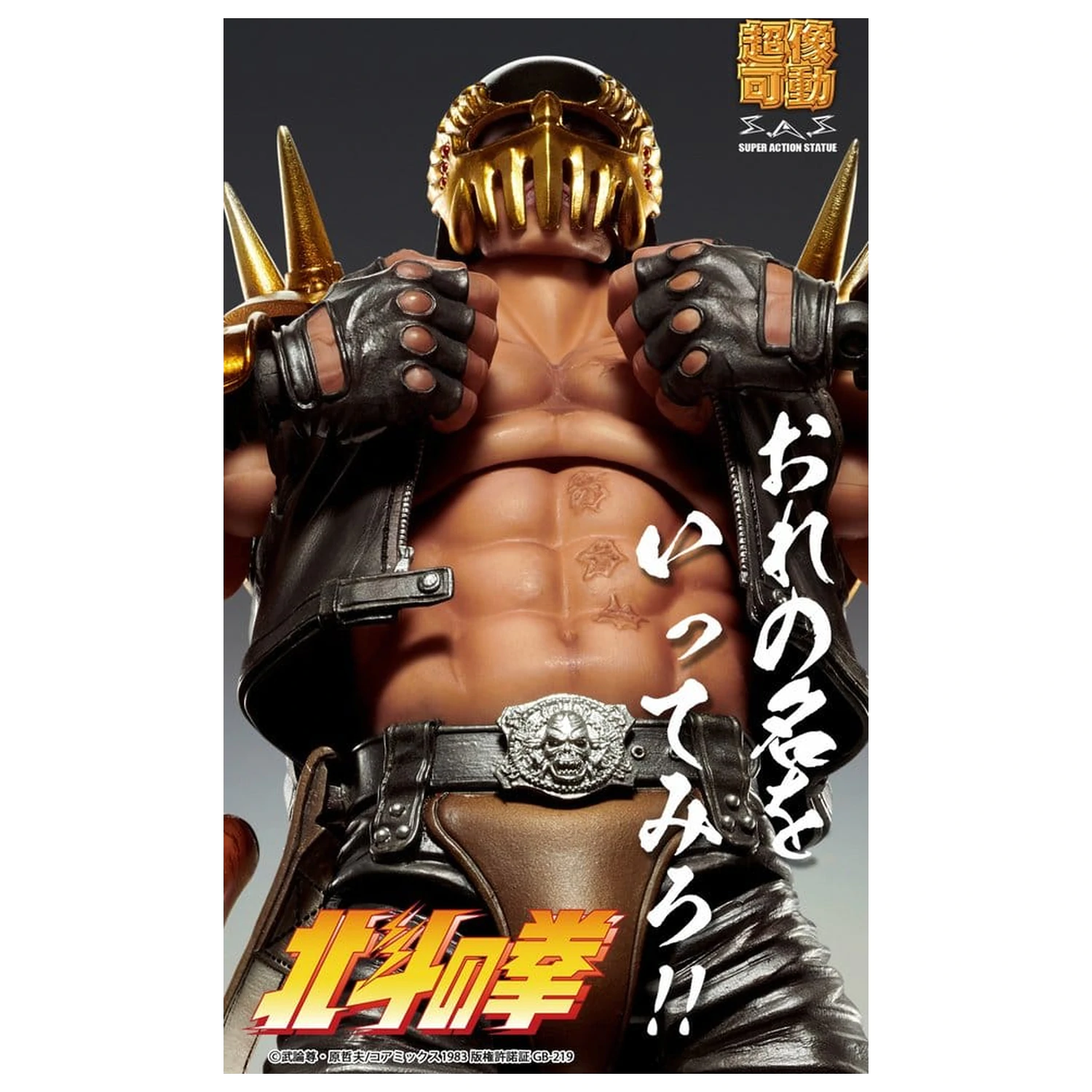 Fist of the North Star Chozokado akcijska figura Jagi 18 cm fotografija izdelka