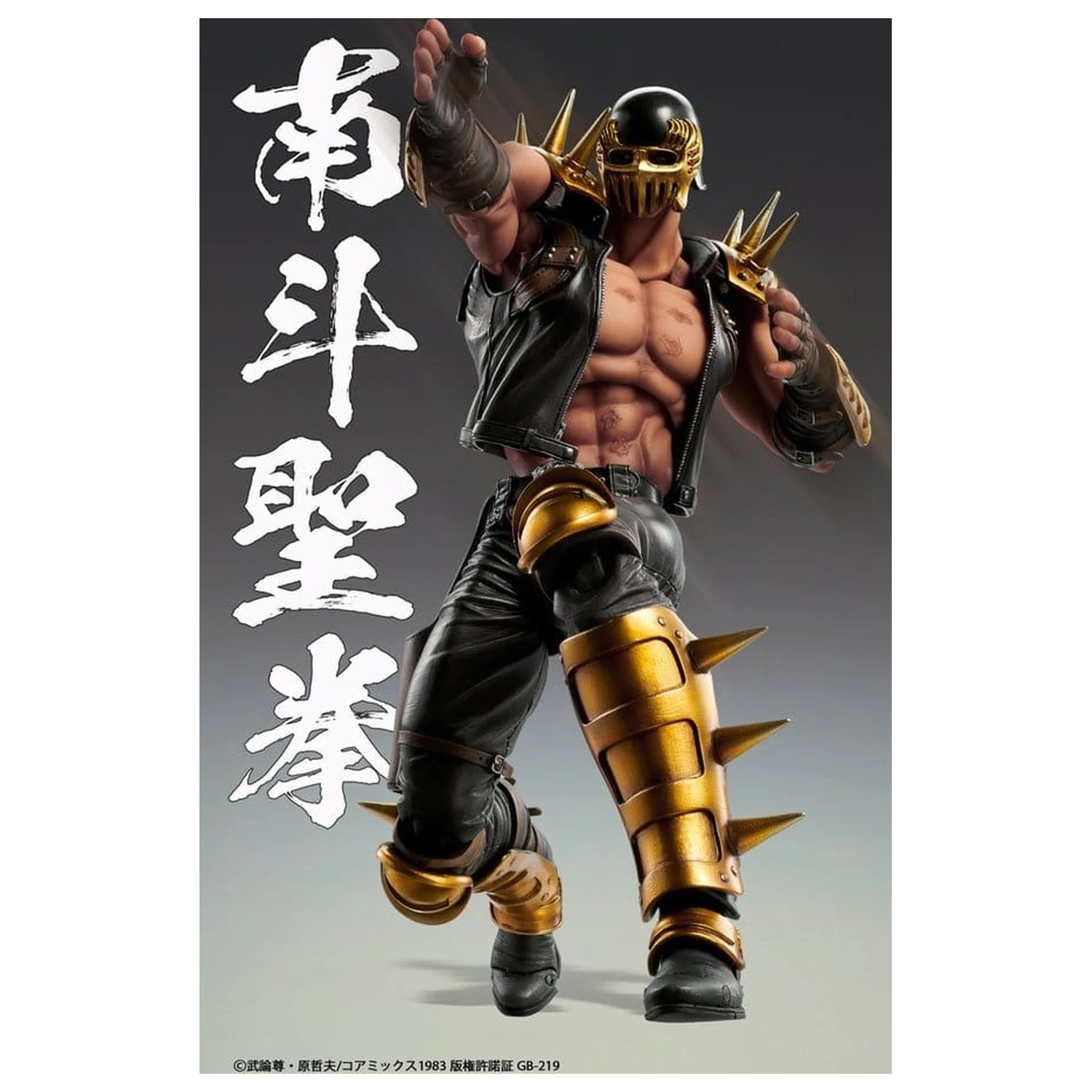 Fist of the North Star Chozokado akcijska figura Jagi 18 cm fotografija izdelka