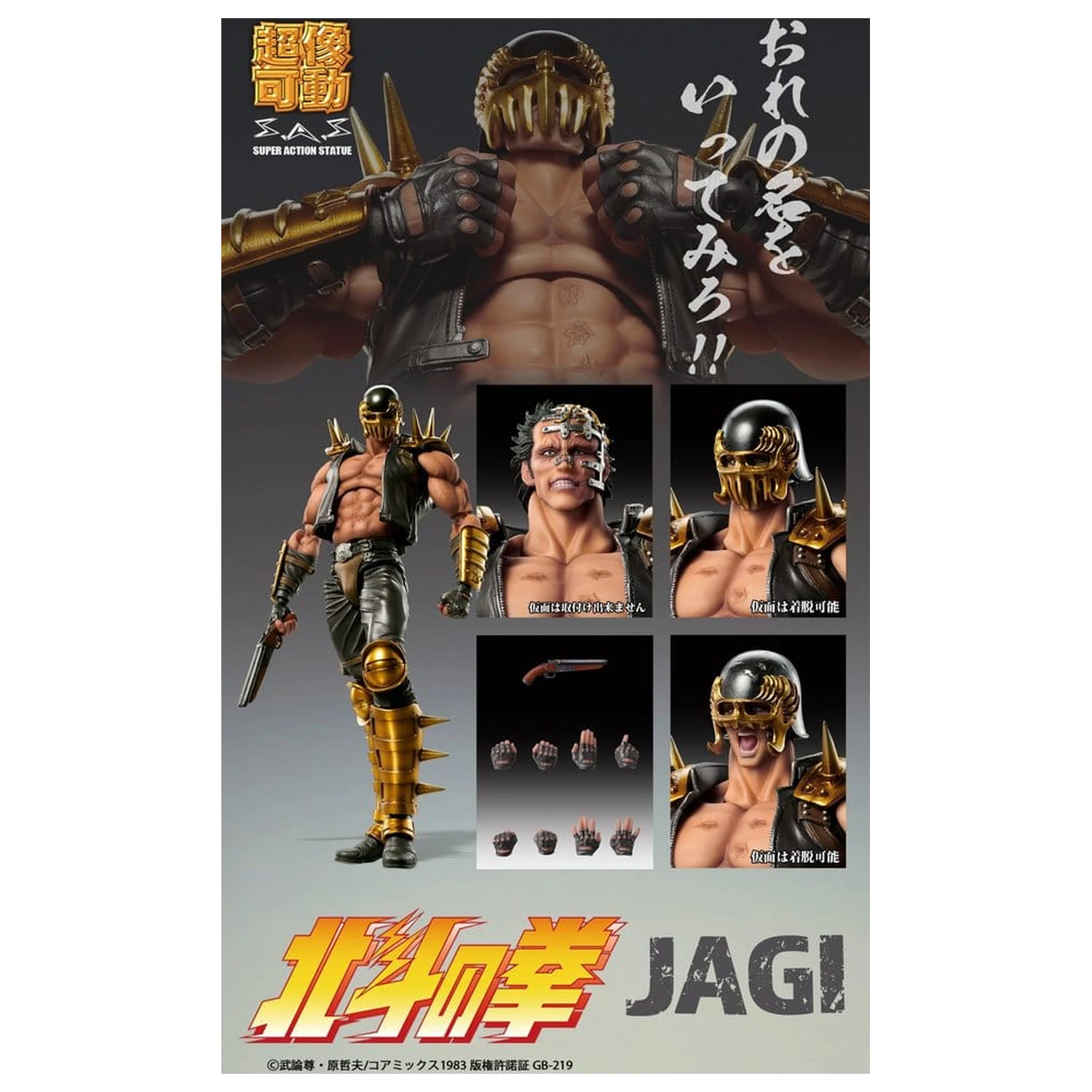 Fist of the North Star Chozokado akcijska figura Jagi 18 cm fotografija izdelka