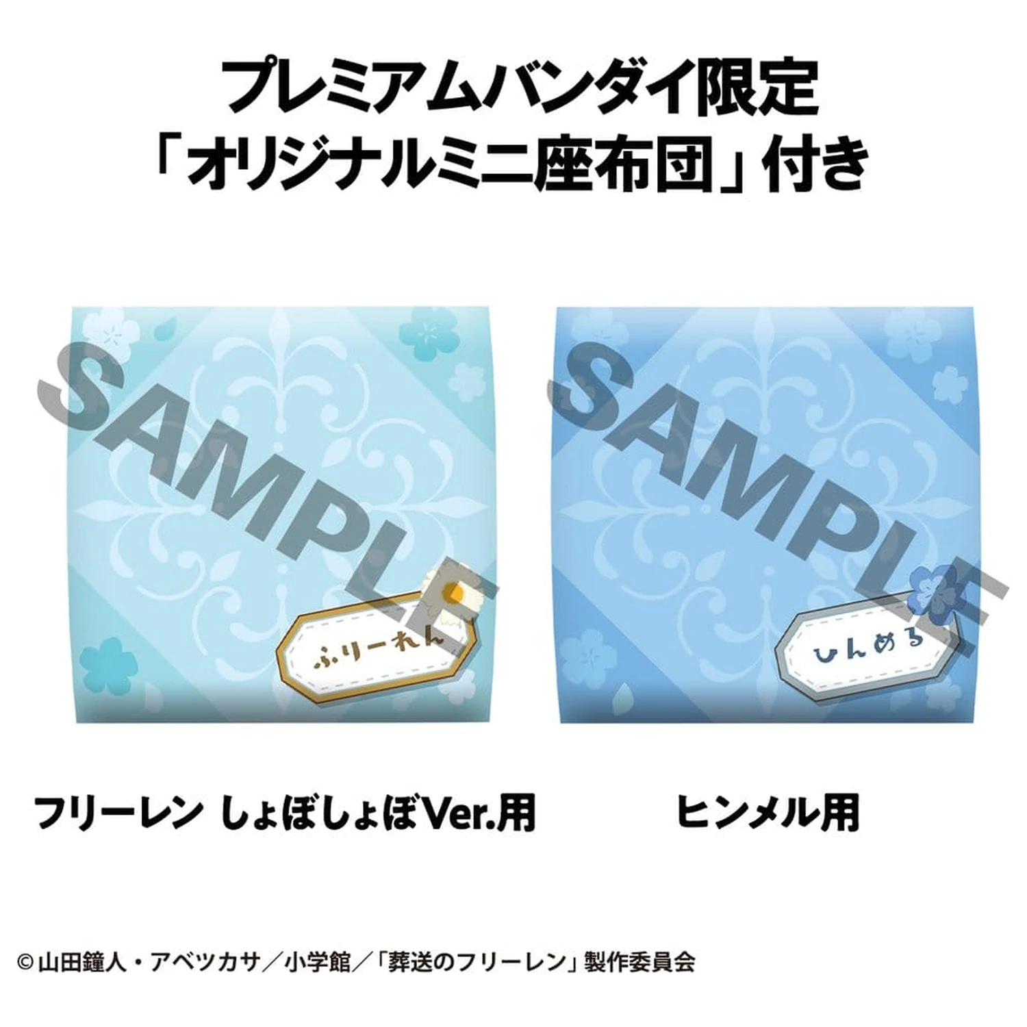 Frieren: Beyond Journey's End Look Up PVC Kipi Droopy Face Ver. & Himmel 11 cm (z darilom) fotografija izdelka