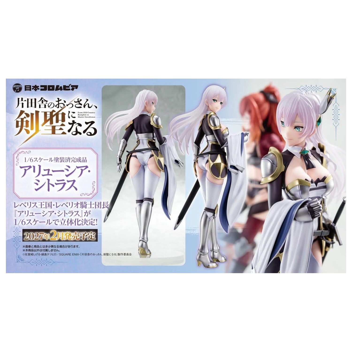 From Old Country Bumpkin to Master Swordsman PVC figura 1/6 Allucia Citrus 25 cm fotografija izdelka