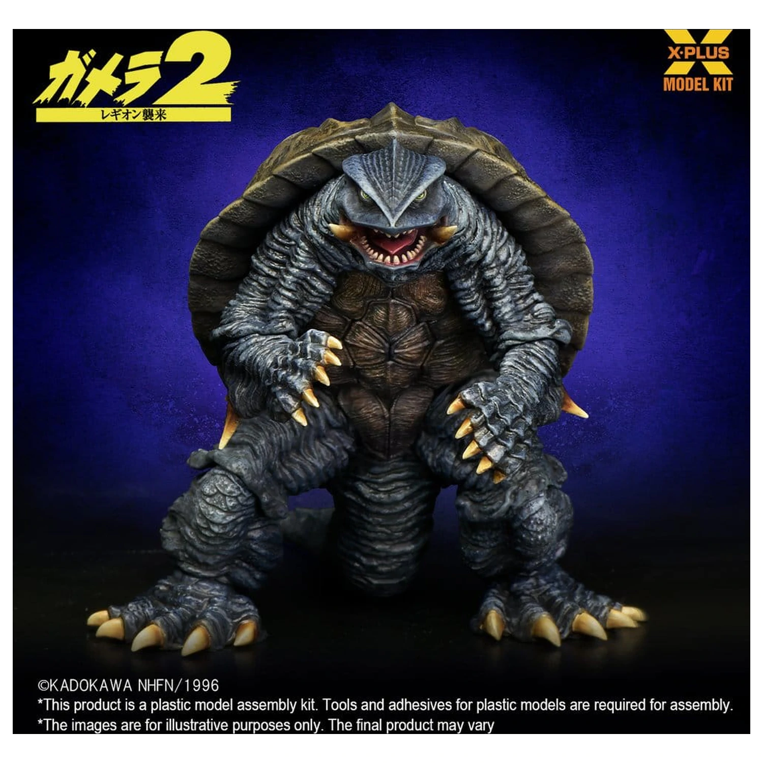 Gamera (1996) komplet plastičnega modela 1/700 10 cm fotografija izdelka