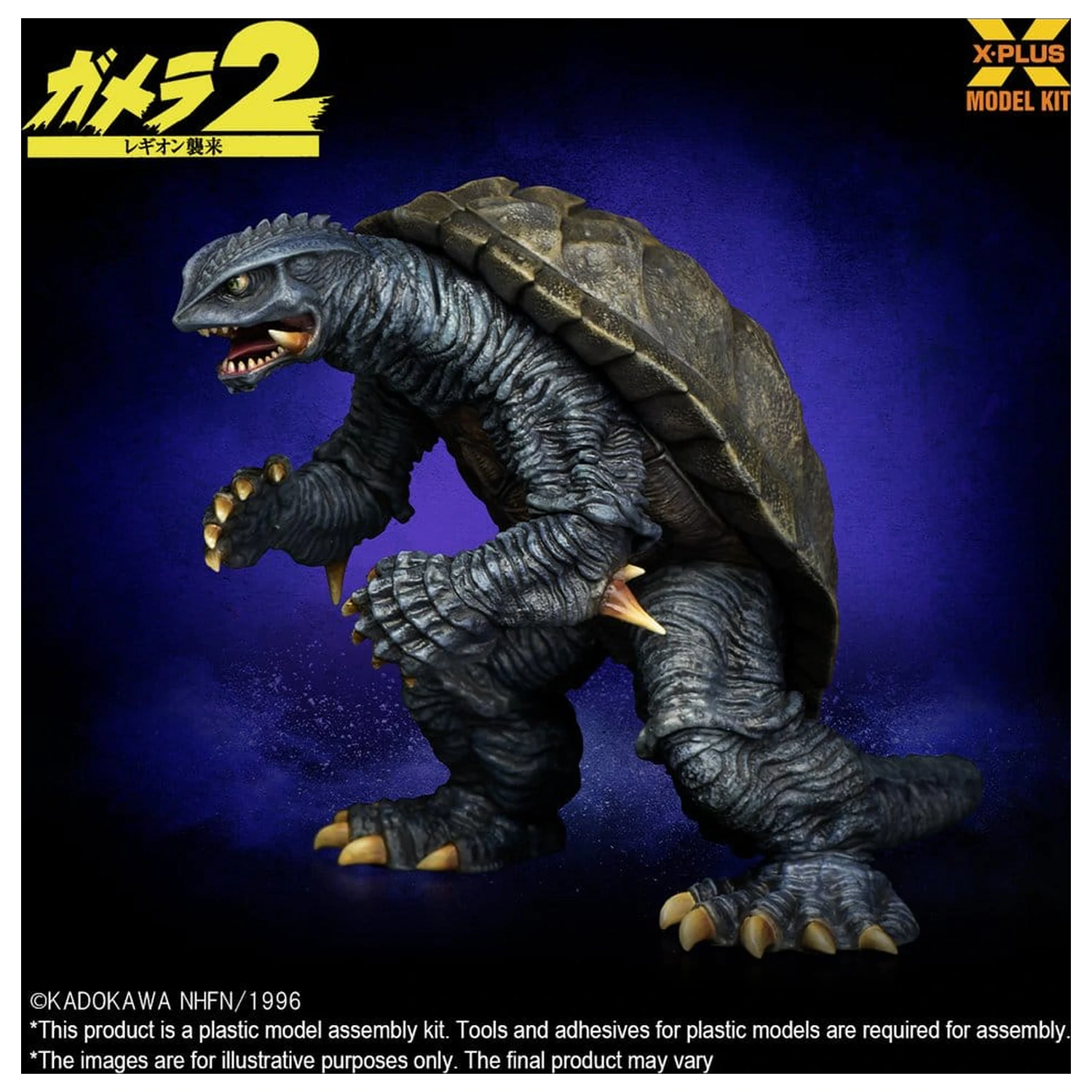 Gamera (1996) komplet plastičnega modela 1/700 10 cm fotografija izdelka