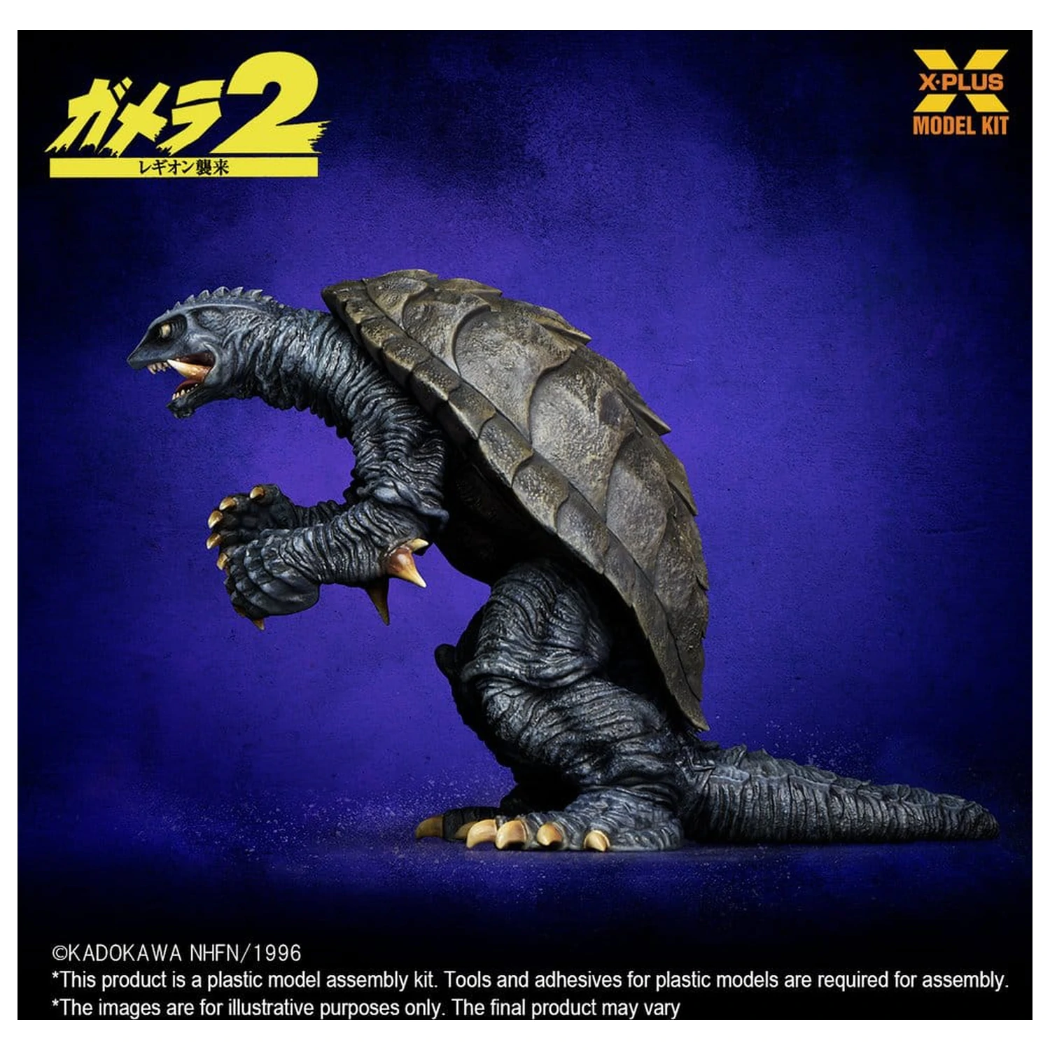 Gamera (1996) komplet plastičnega modela 1/700 10 cm fotografija izdelka
