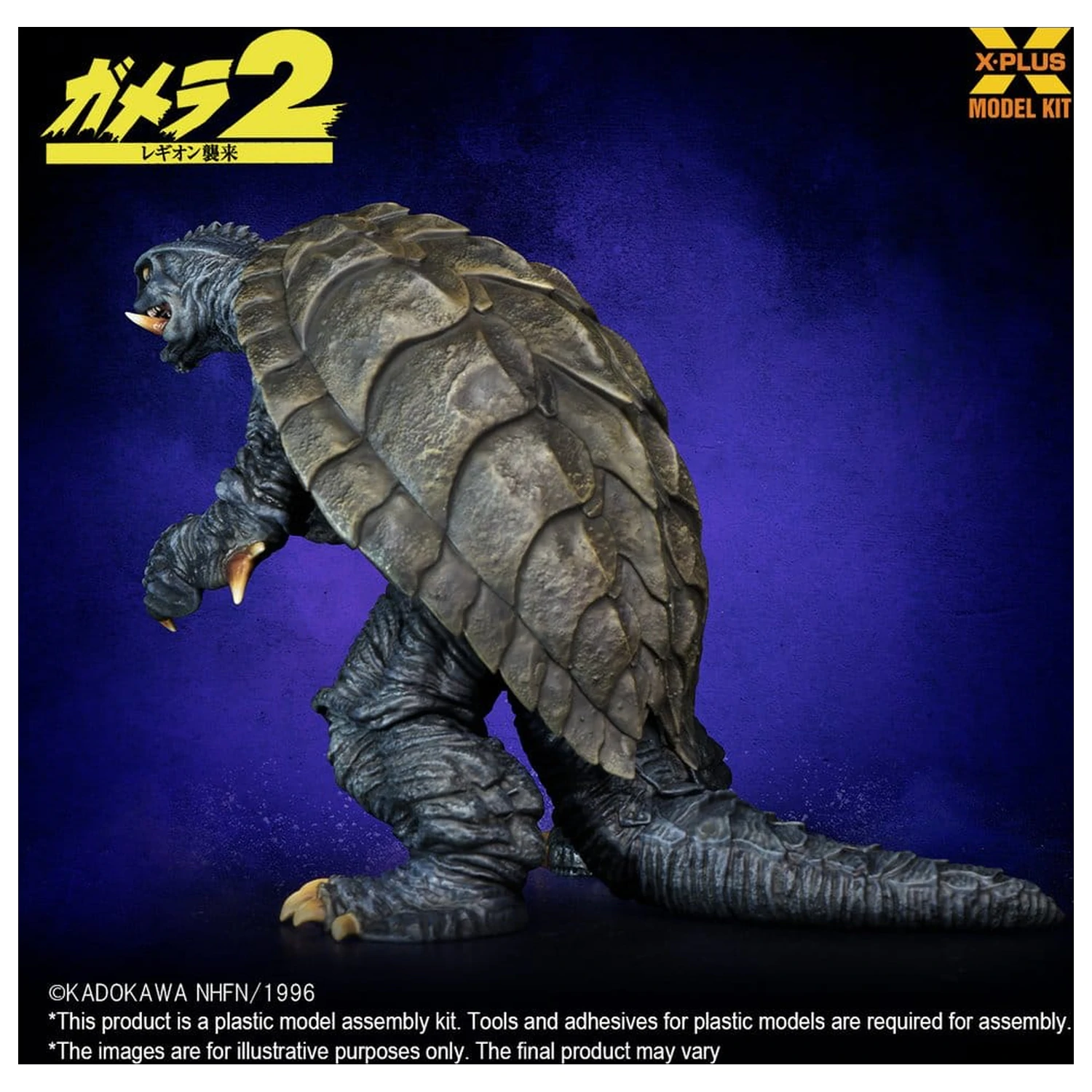 Gamera (1996) komplet plastičnega modela 1/700 10 cm fotografija izdelka