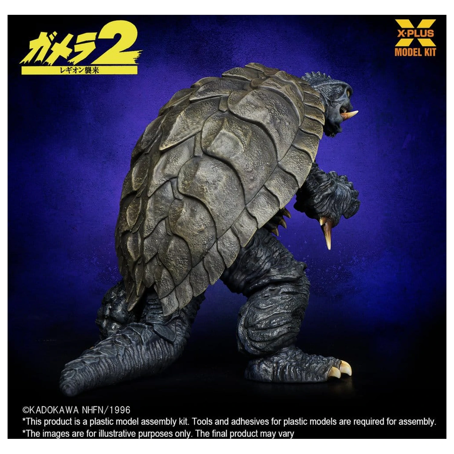 Gamera (1996) komplet plastičnega modela 1/700 10 cm fotografija izdelka