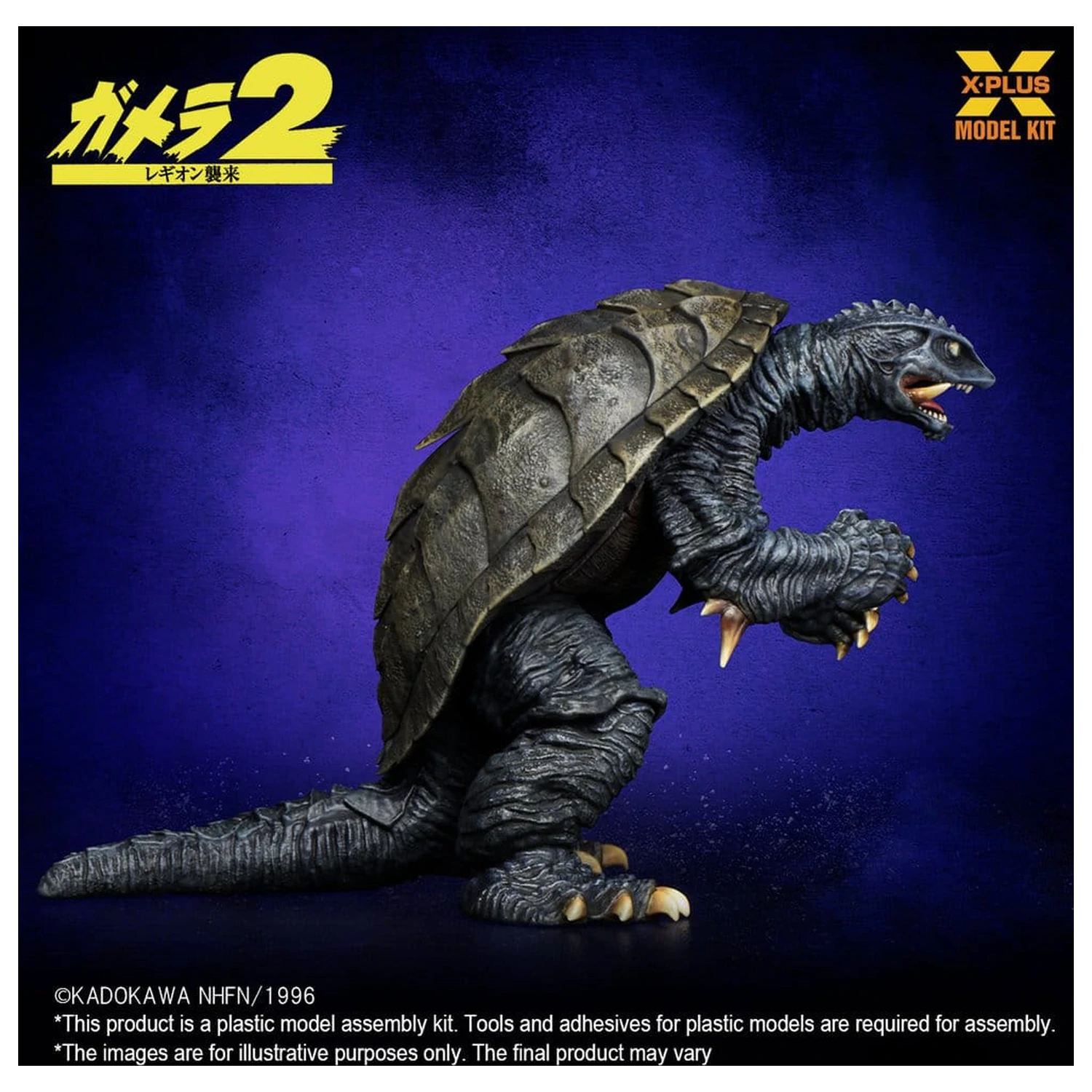 Gamera (1996) komplet plastičnega modela 1/700 10 cm fotografija izdelka