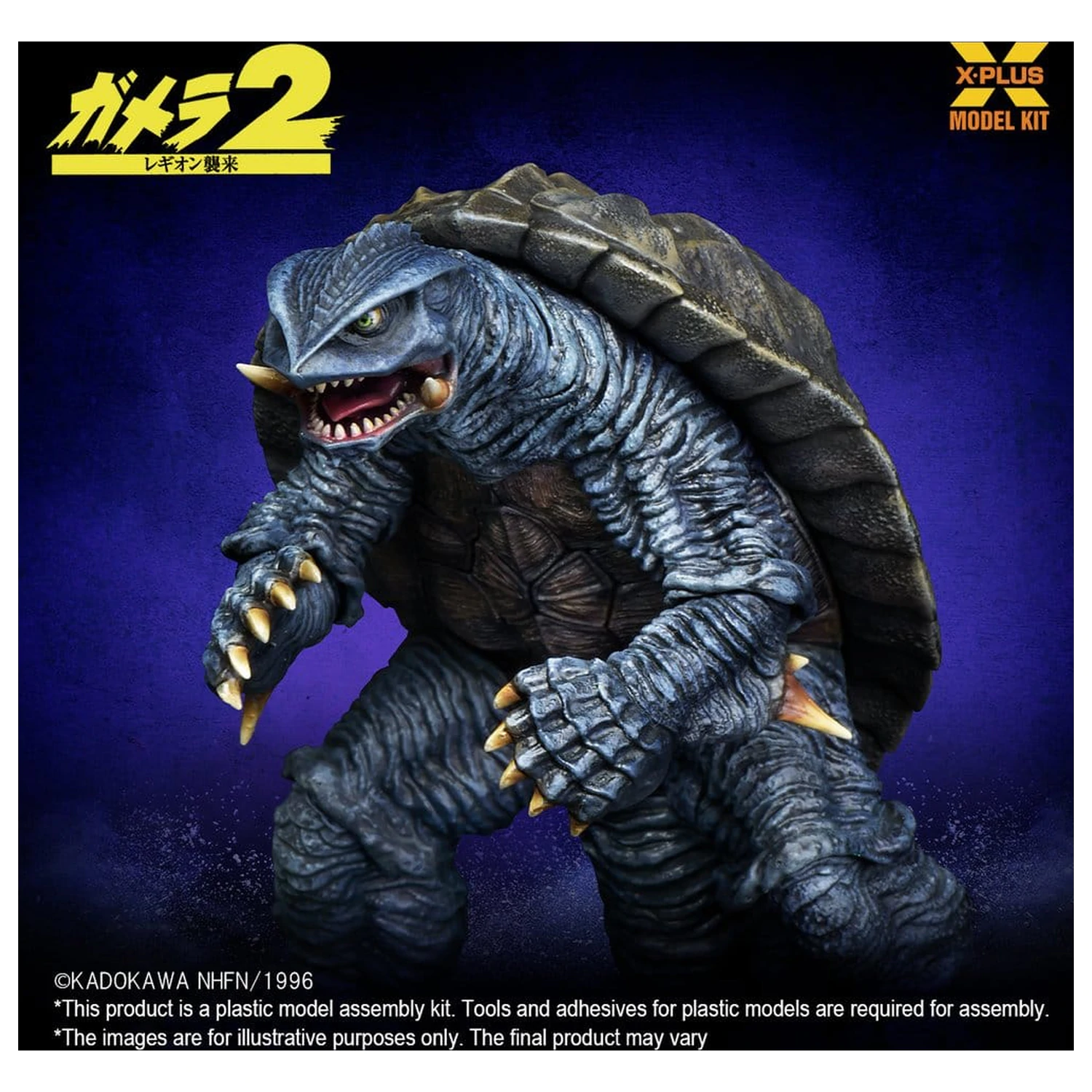 Gamera (1996) komplet plastičnega modela 1/700 10 cm fotografija izdelka