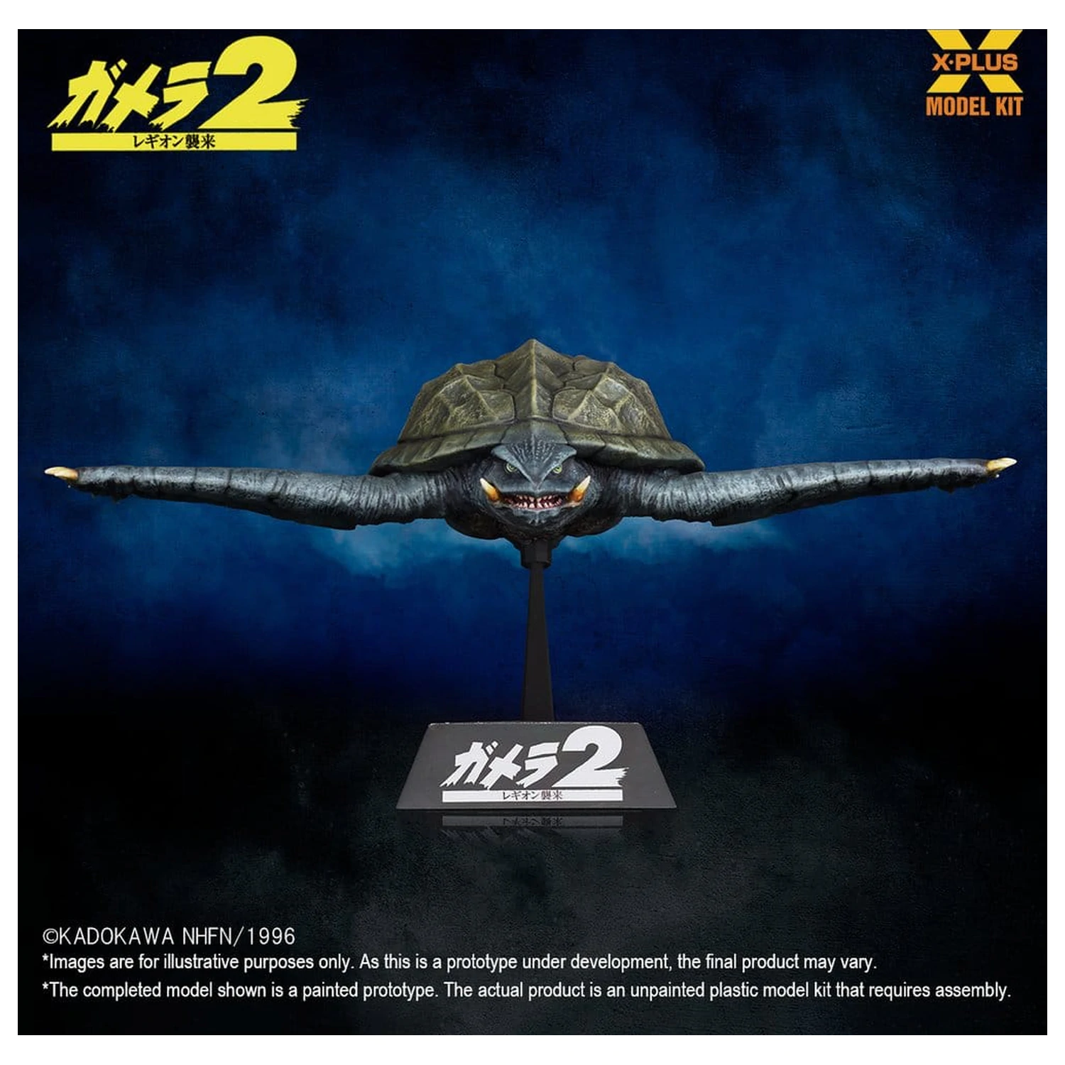 Gamera (1996) Plastic Model Kit 1/700 Flying Form 16 cm fotografija izdelka